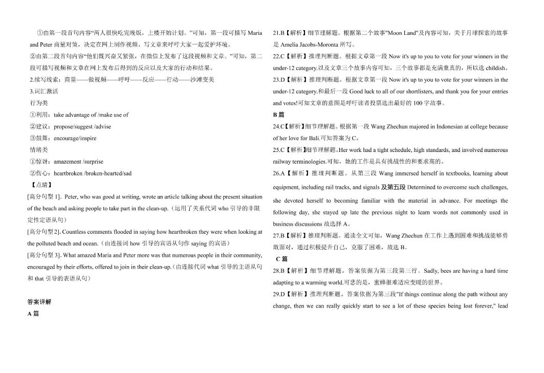 吉安抚州市2024年高中毕业班教学质量监测卷试题(英语)