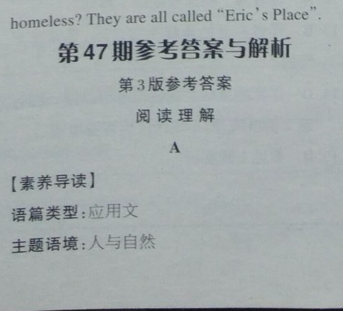 2024年100所名校高考模拟金典卷 24新高考·JD·英语-Y 英语答案