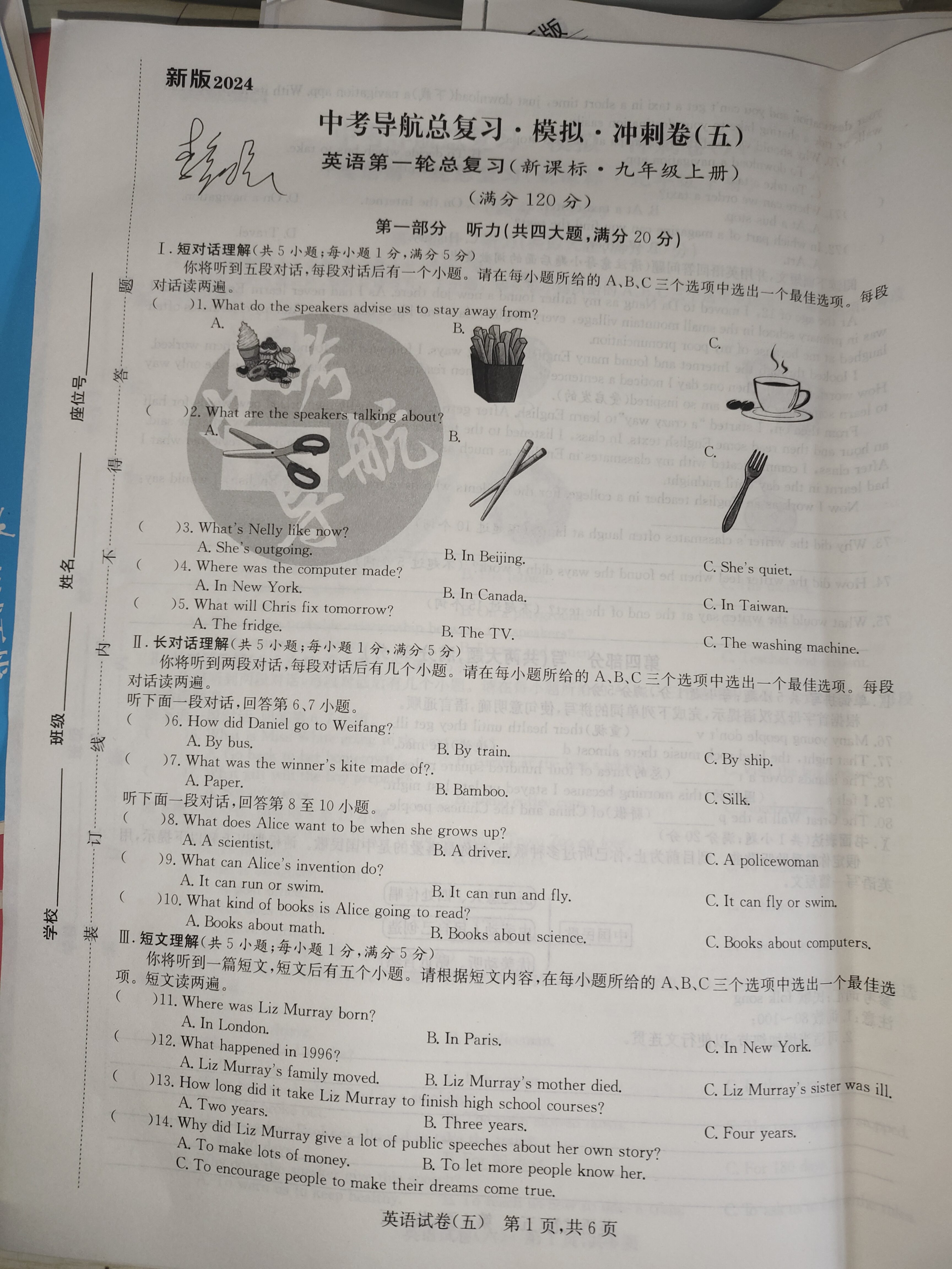 [青桐鸣]2024届普通高等学校招生全国统一考试 青桐鸣大联考(高三)(2月)英语试题