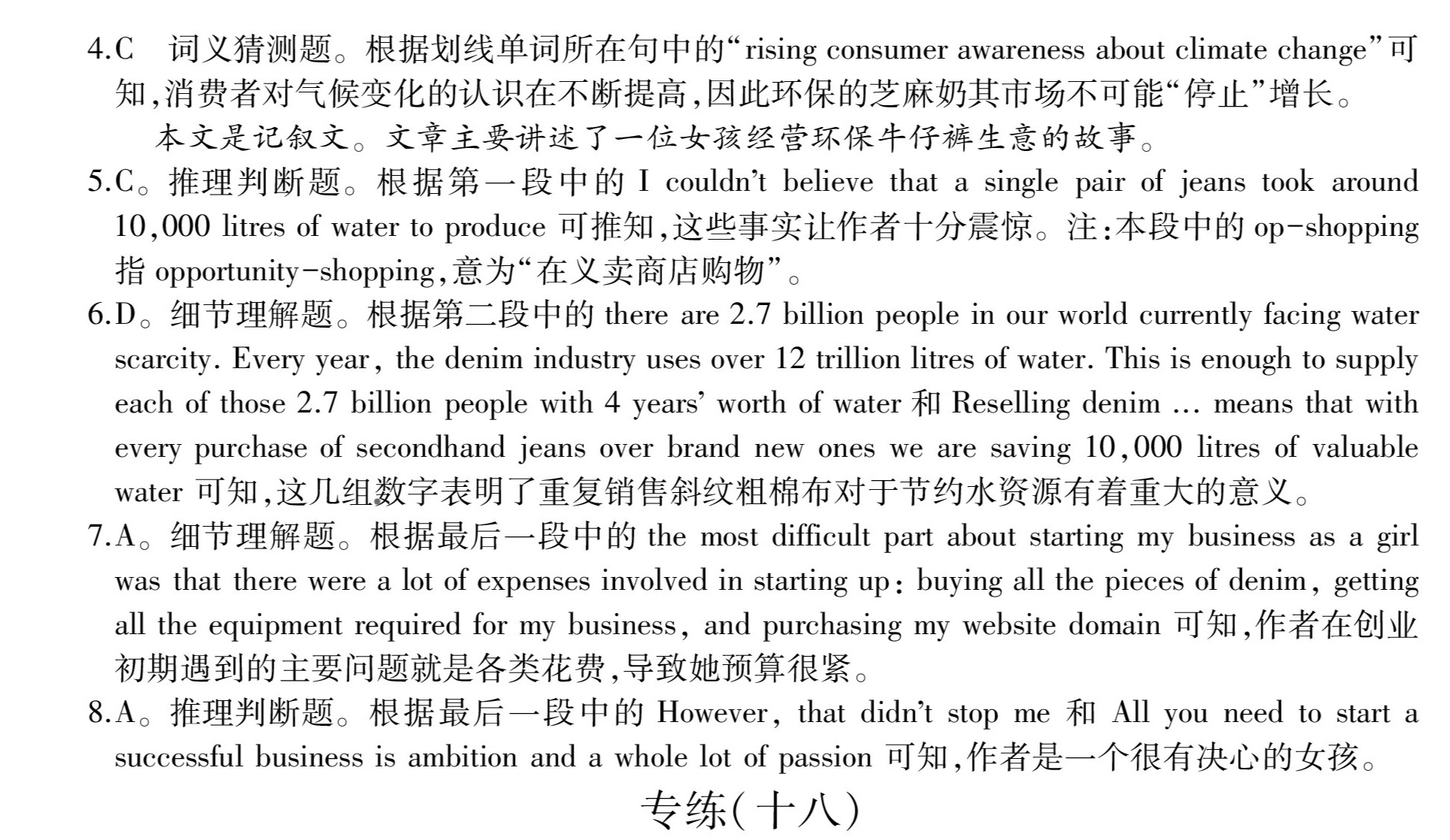 2024年湖南省高三名校联考模拟卷(三)3答案(英语)