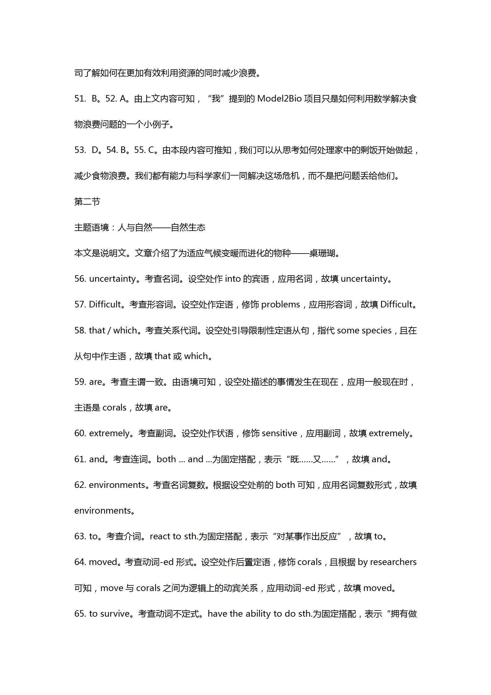 全国100所名校最新高考冲刺卷英语2023届Y1