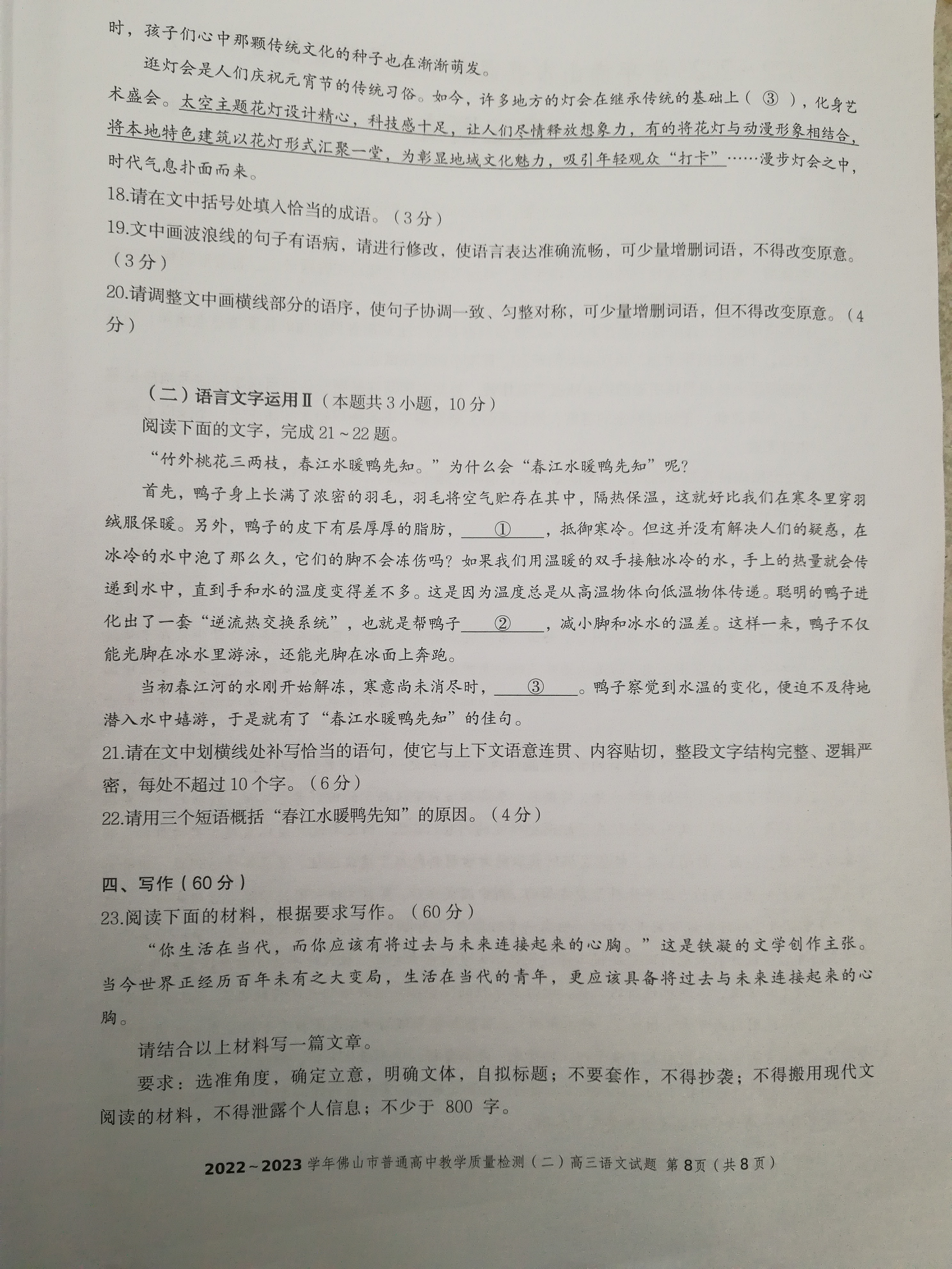 黑龙江省齐齐哈尔市2023-2024学年度高一年级上学期期中考试（24149A）语文试卷答案