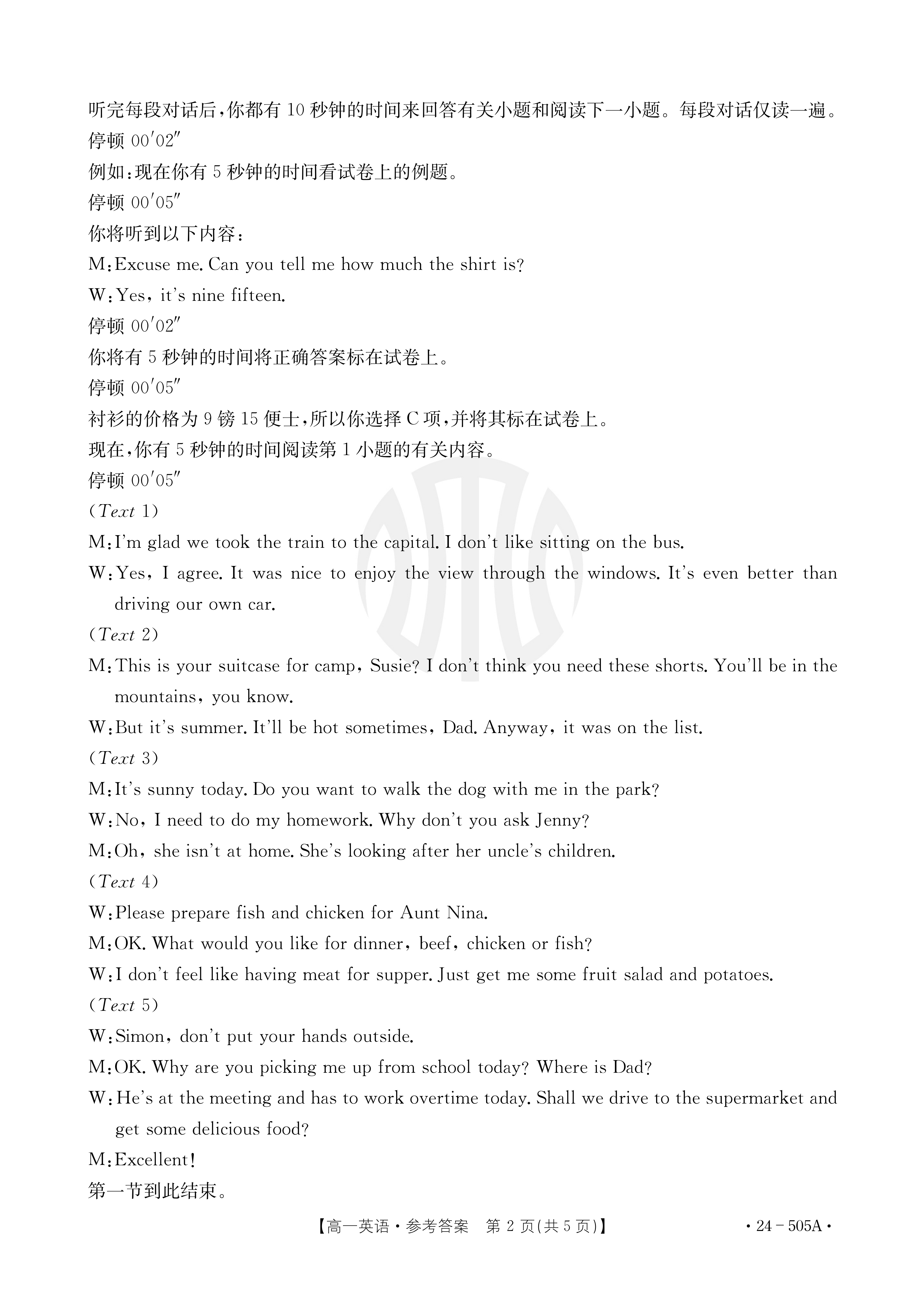 [天壹联盟]2024年普通高中学业水平选择性考试冲刺压轴卷(三)3答案(英语)