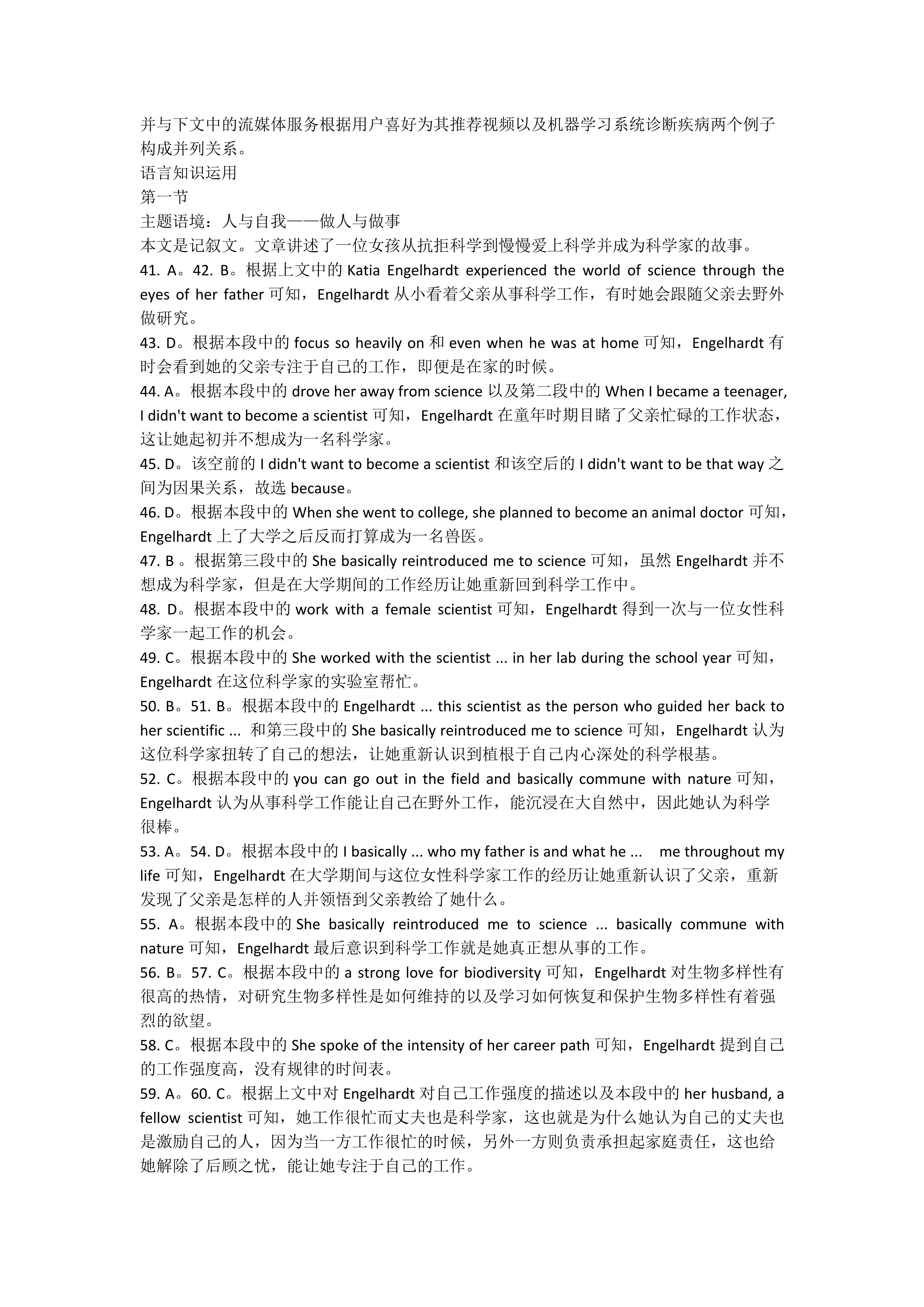 2023-2024学年安徽省八年级教学质量检测(一)英语答案