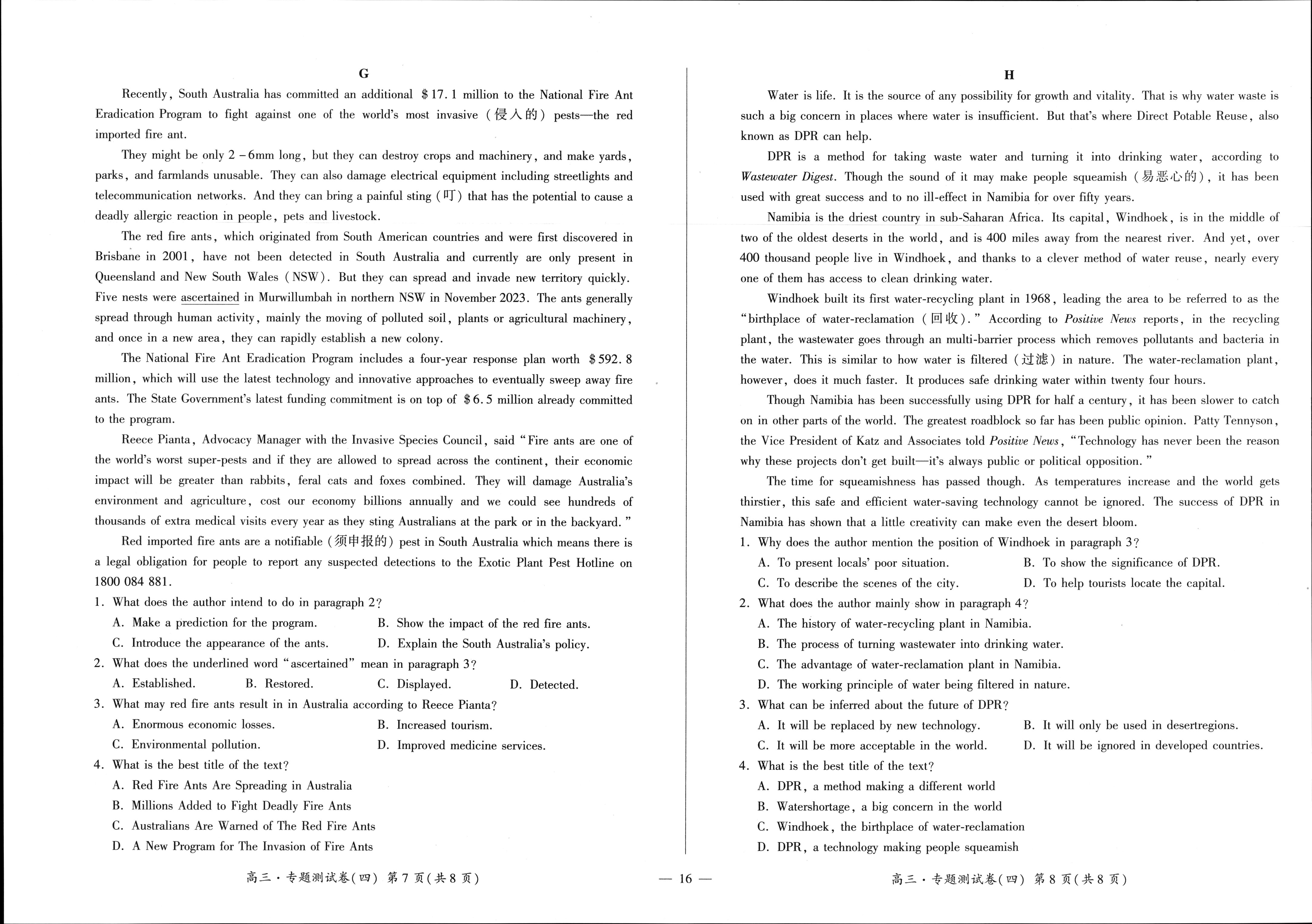 阳光启学 2025届高三摸底分科初级模拟卷(一)1英语XX答案