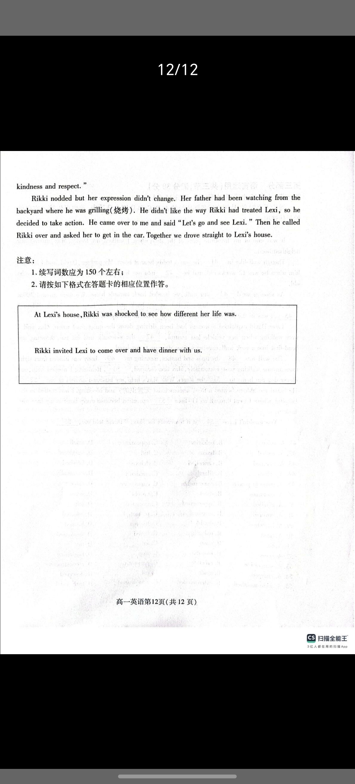 金太阳陆良县2023-2024春季学期高一期末考试(24-605A)英语答案