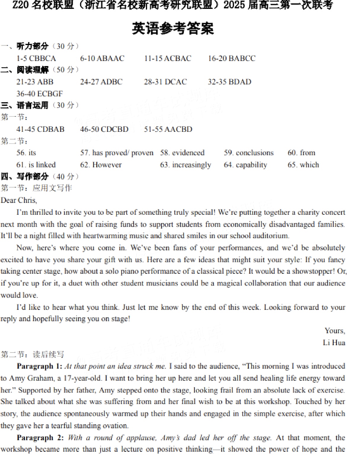 大庆市2025届高三年级第一次教学质量检测(2024.9)英语答案