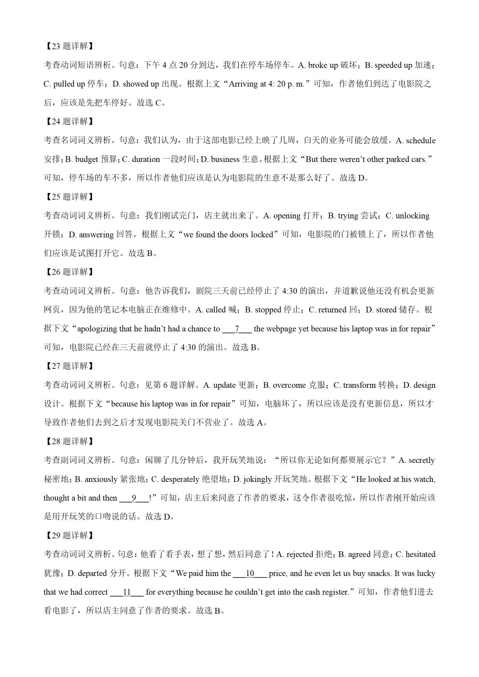 [学科网]2024届高三2月大联考考后强化卷英语(全国乙卷)答案