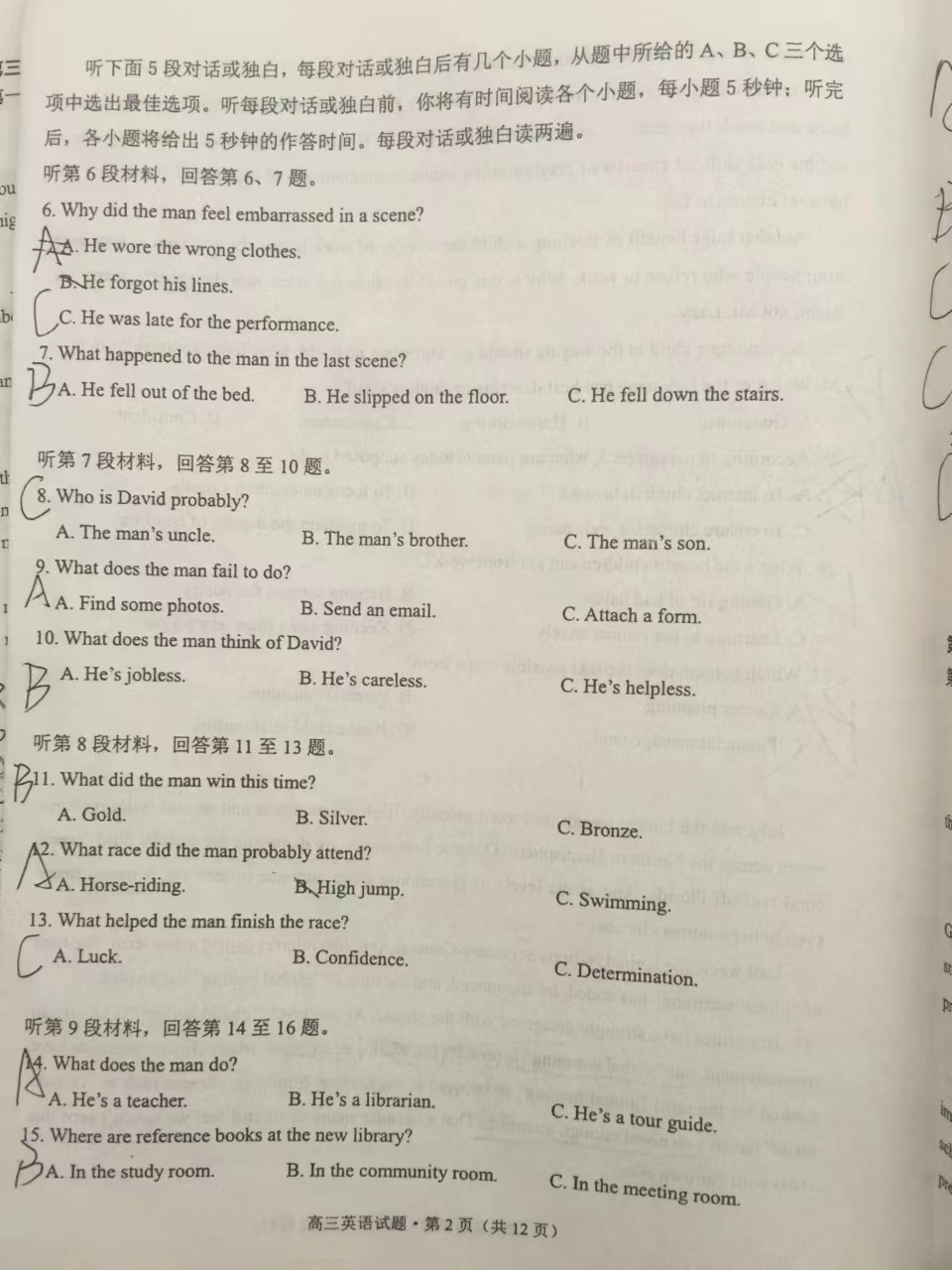 高三河南省十所名校2023-2024学年高中毕业班阶段性测试(六)6试卷答案答案(英语)