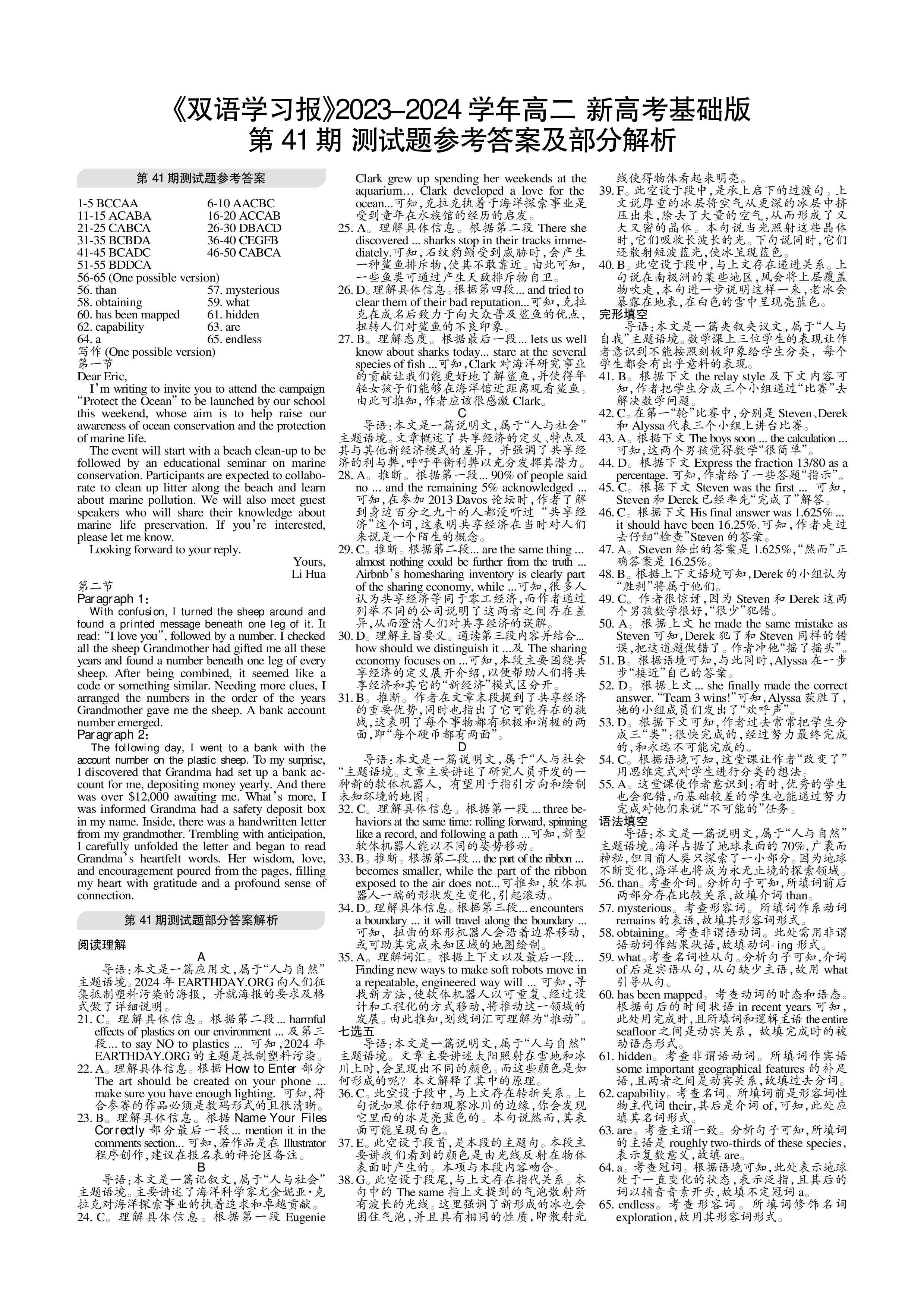 铜川市2024年高三年级第三次模拟考试(铜川三模)答案(英语)