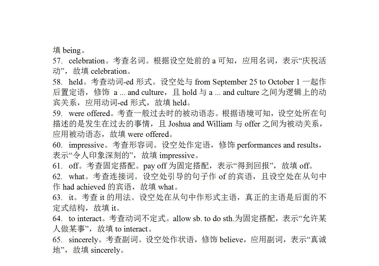 炎德英才大联考长沙市一中2024届高三月考试卷二英语完形填空试题