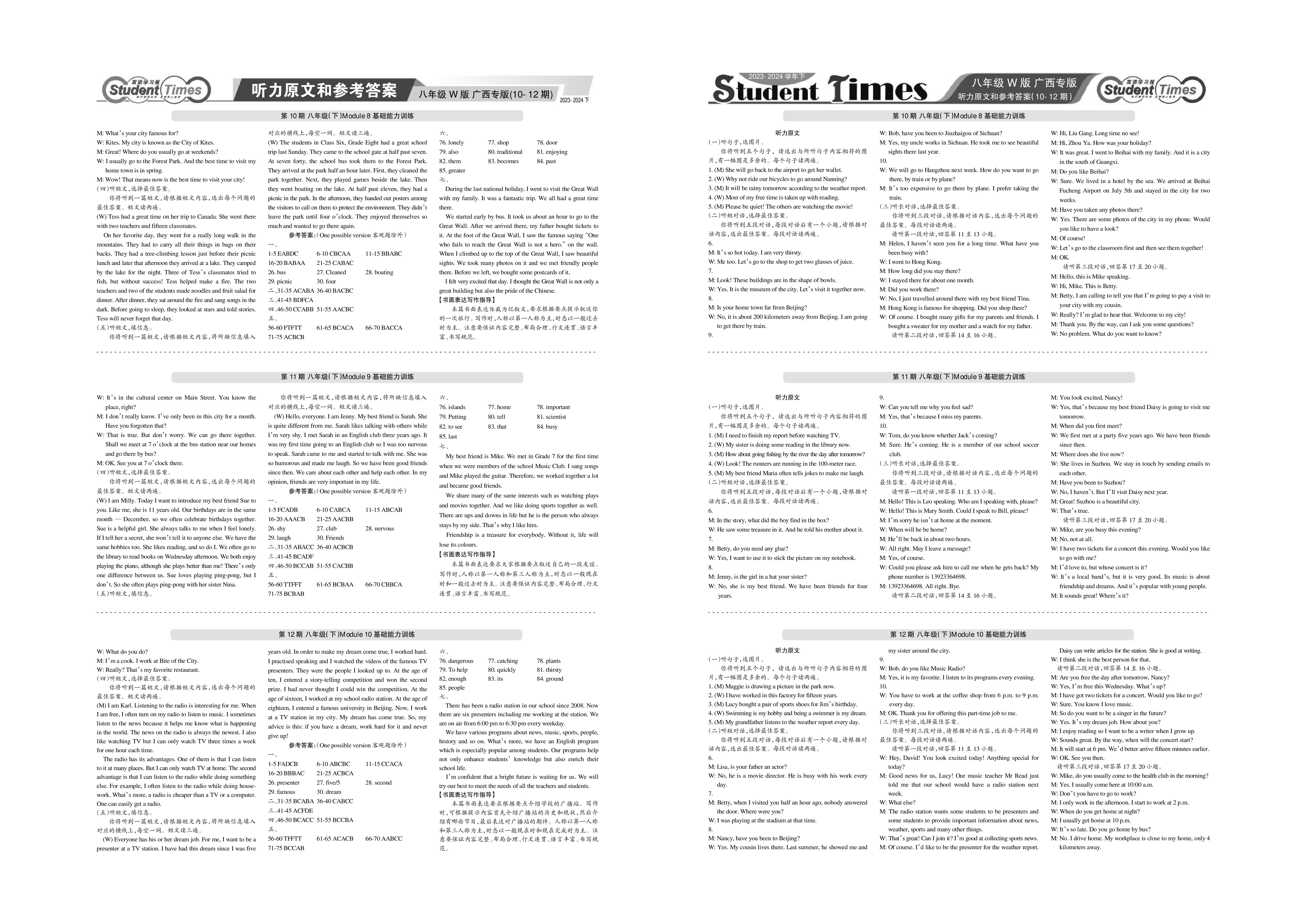 陕西省2024届高三无标题联考(5月)试题(英语)