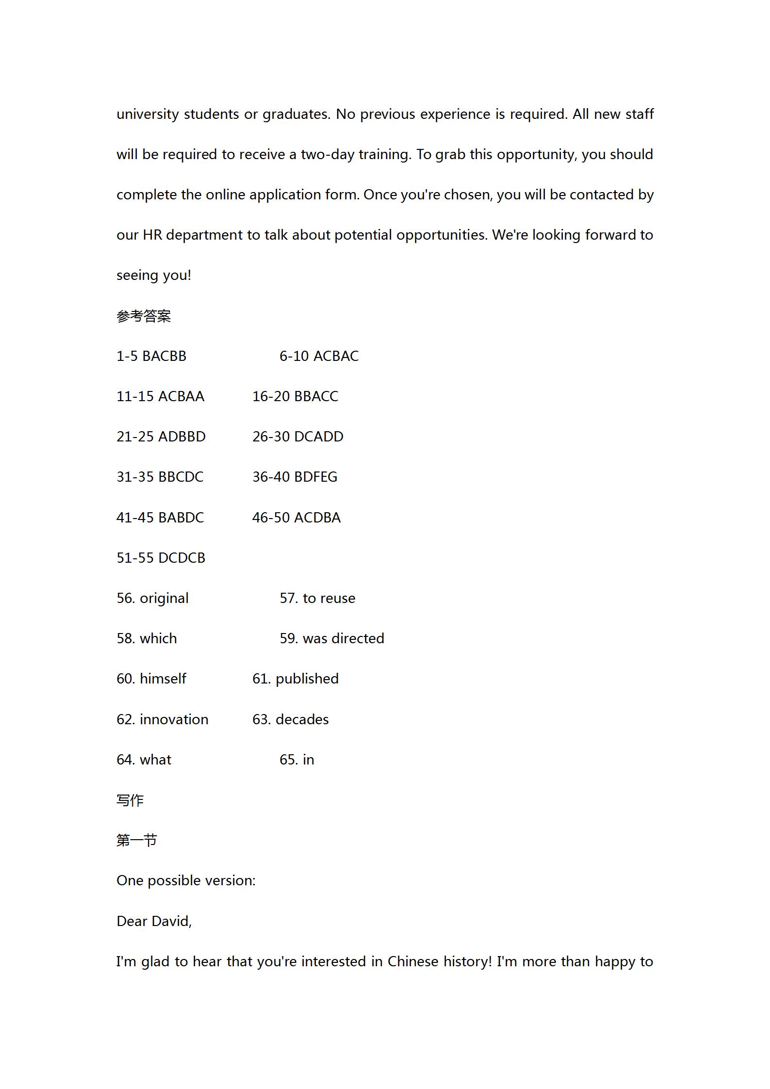 2023-2024学年度下学期辽宁省统一考试第二次模拟试题(4月)试卷及答案答案(英语)