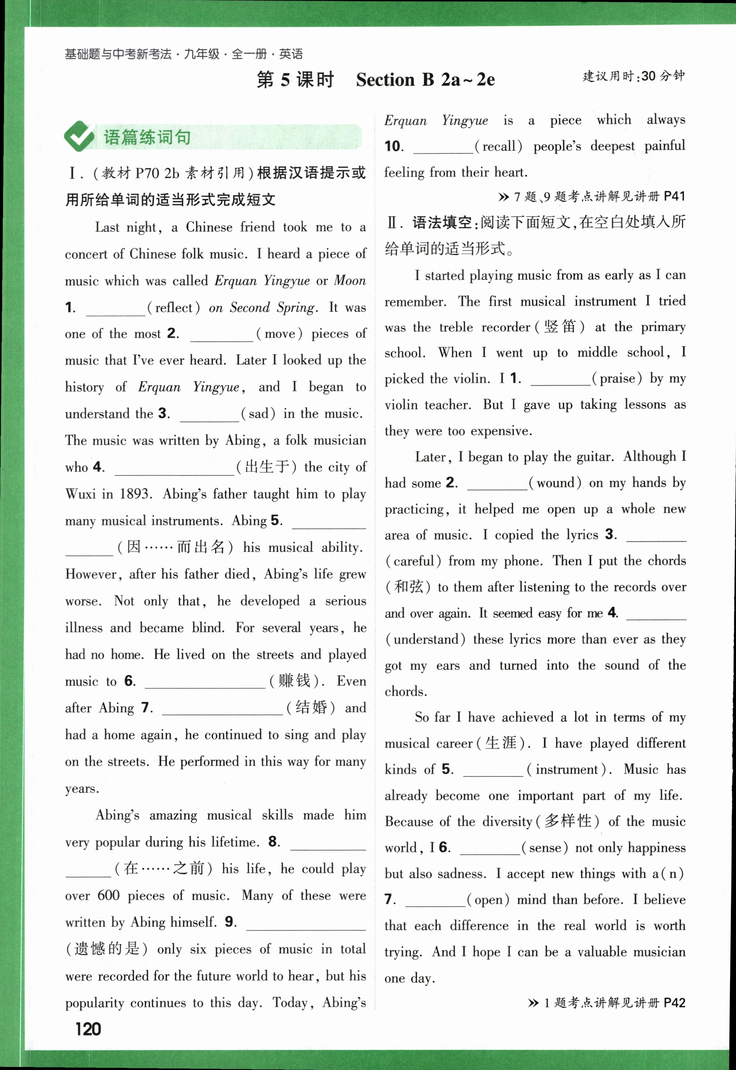 江西省九江十校2024届高三第一次联考英语x