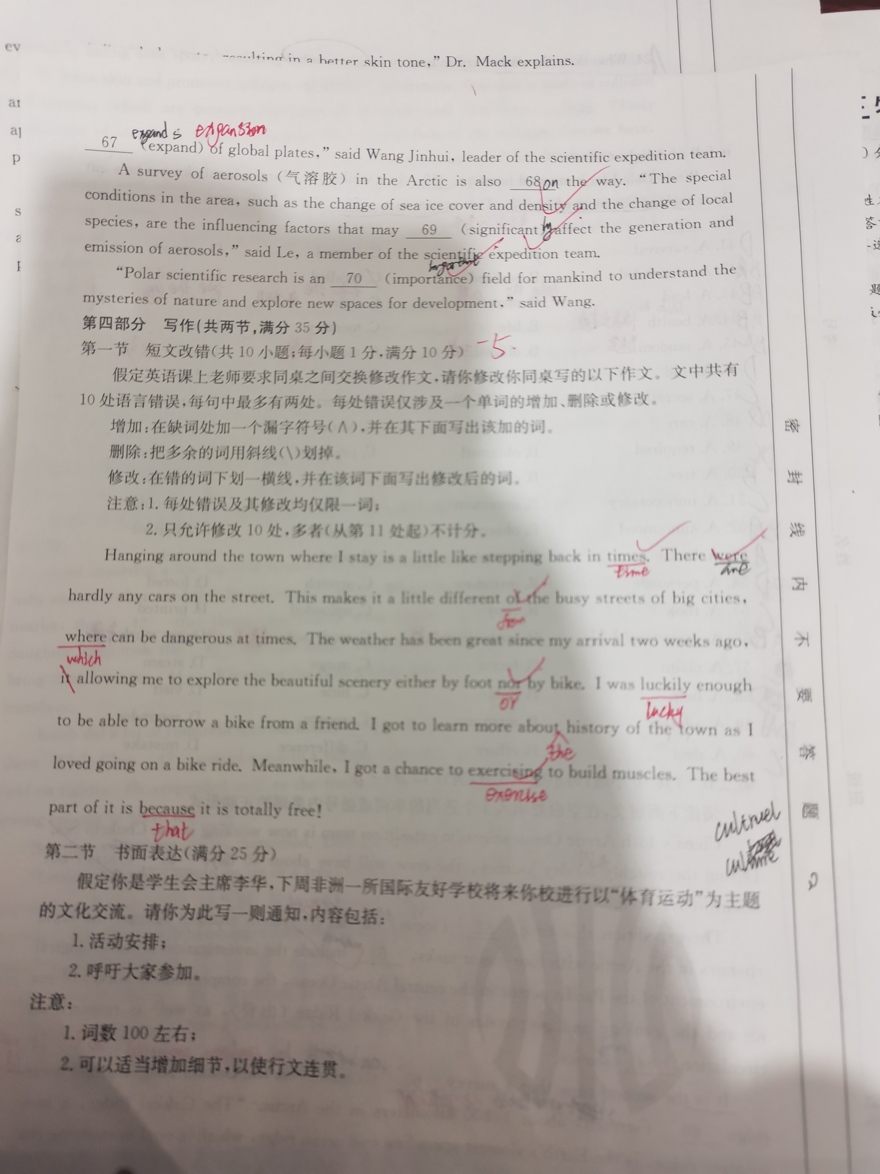 甘肃省2023-2024学年高一检测(24-180A)英语x