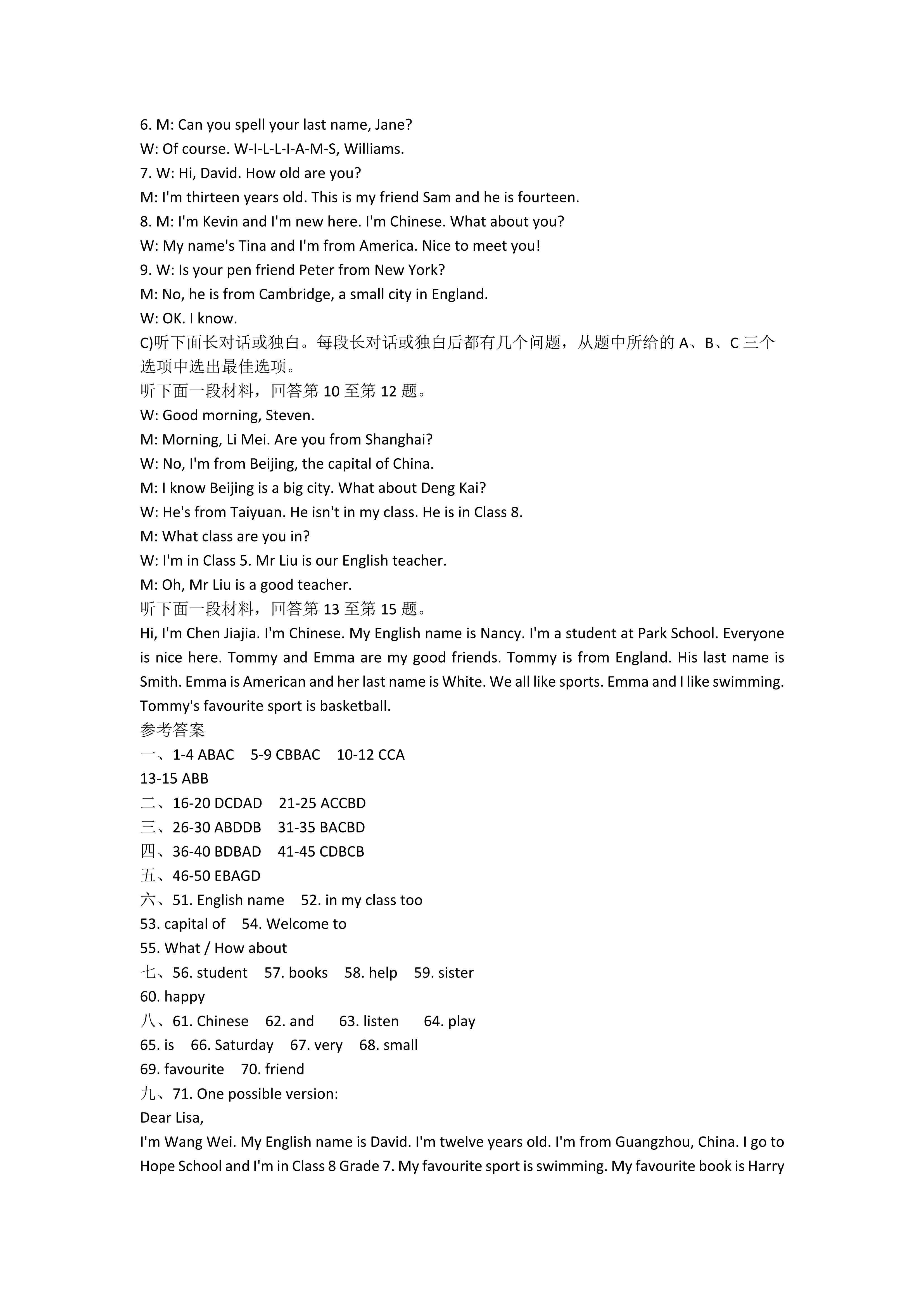 金科大联考·2023-2024学年高二上学期9月月考(24057B)英语答案核对查看