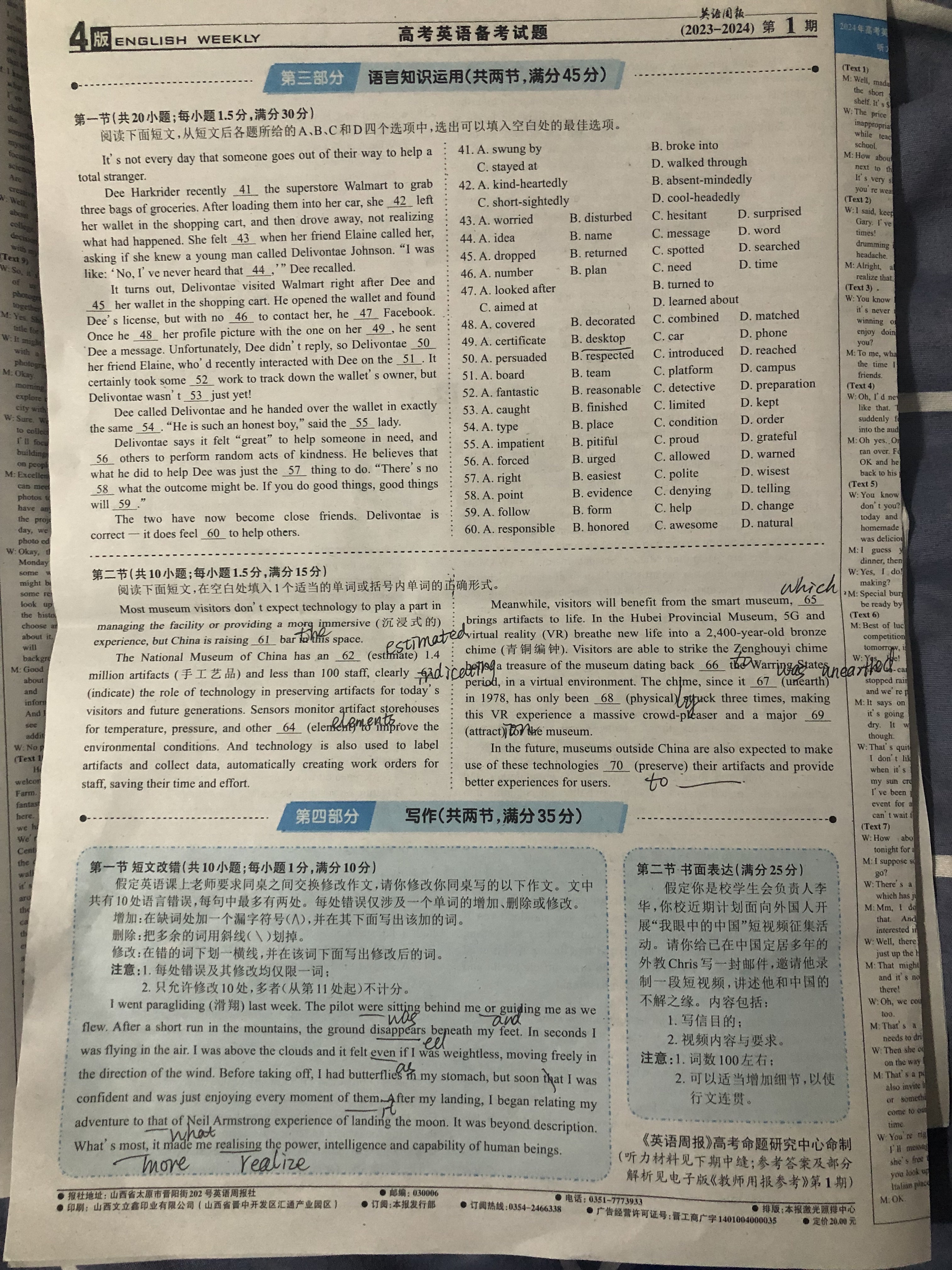 河南省十所名校2023-2024学年高中毕业班阶段性测试(六)6各科试卷答案试题(英语)
