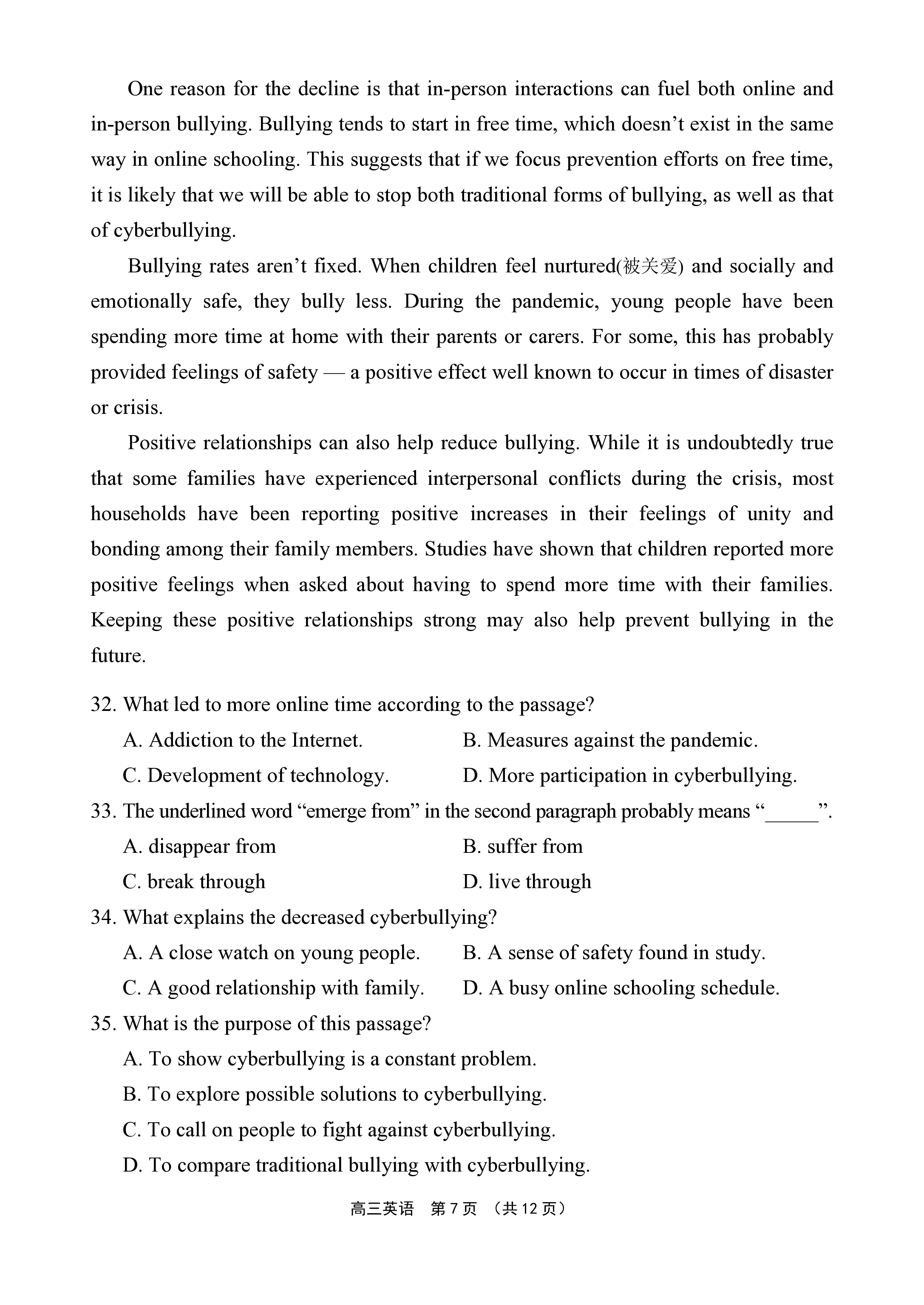 2024年衡水金卷先享题 分科综合卷 全国乙卷 英语(一)答案