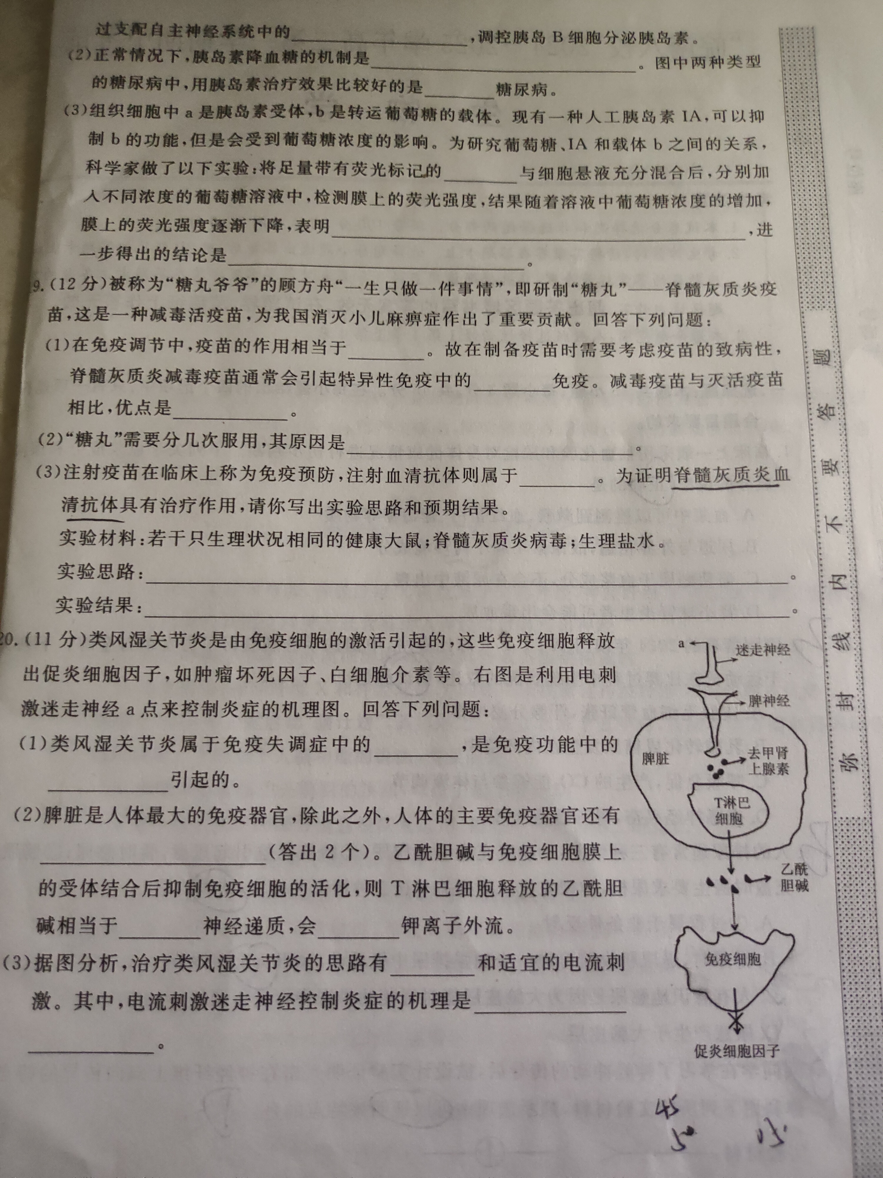 吉林省2024-2025学年名校调研系列卷·八年级第三次月考（H）生物试题