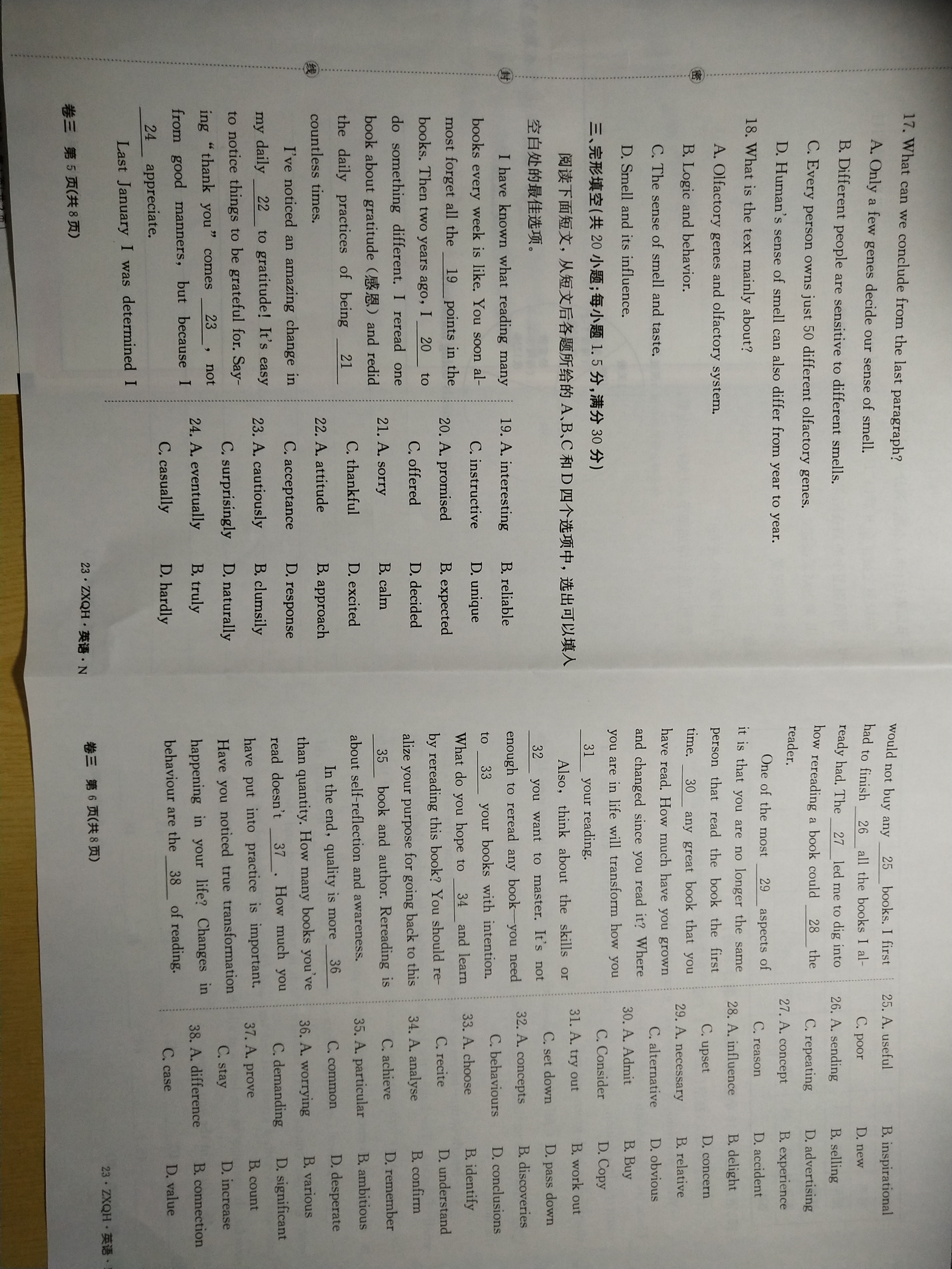 全国100所名校最新高考冲刺卷英语2023届Y1