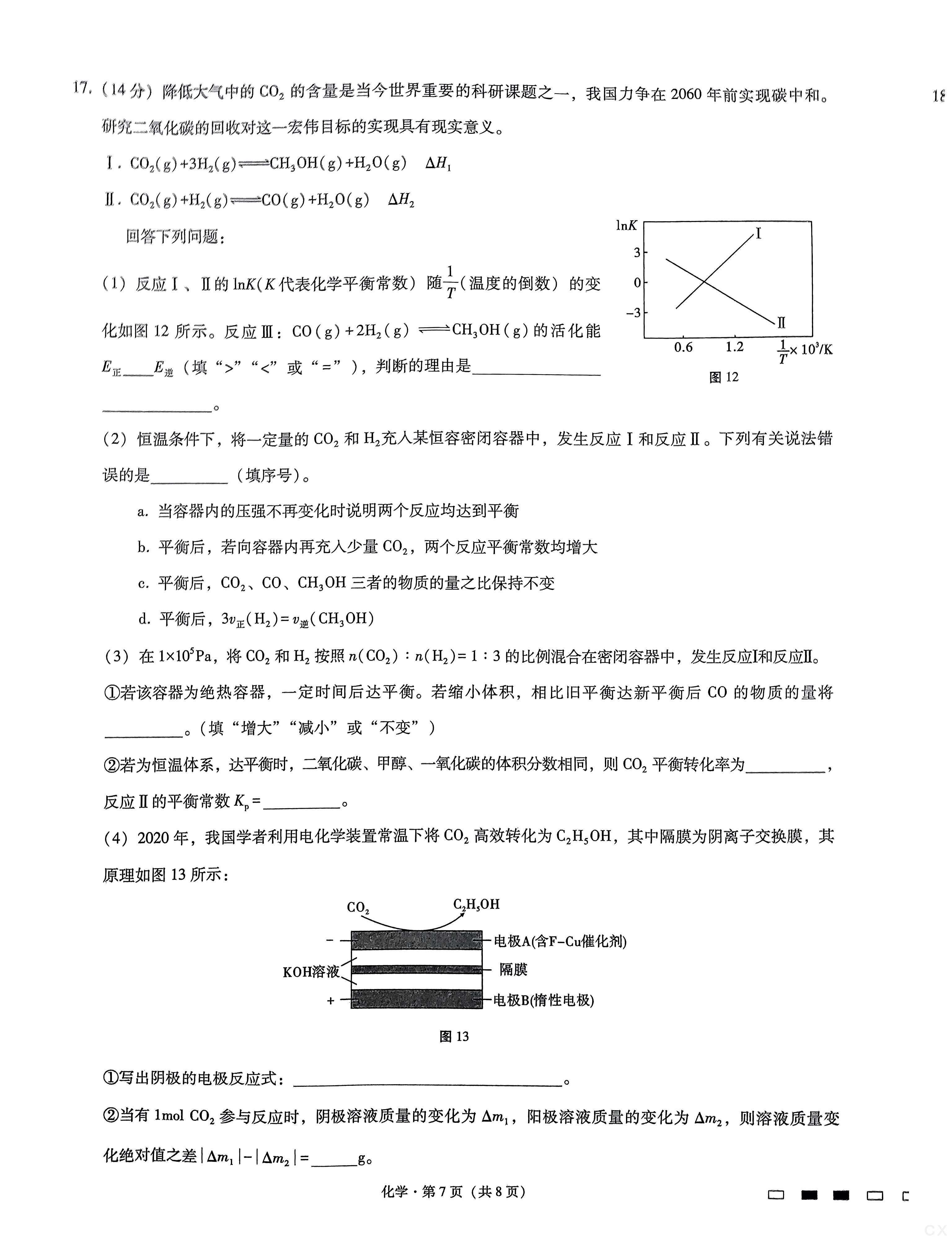 5全国大联考2024届高三第一次联考（1LK·新教材老高考）化学
