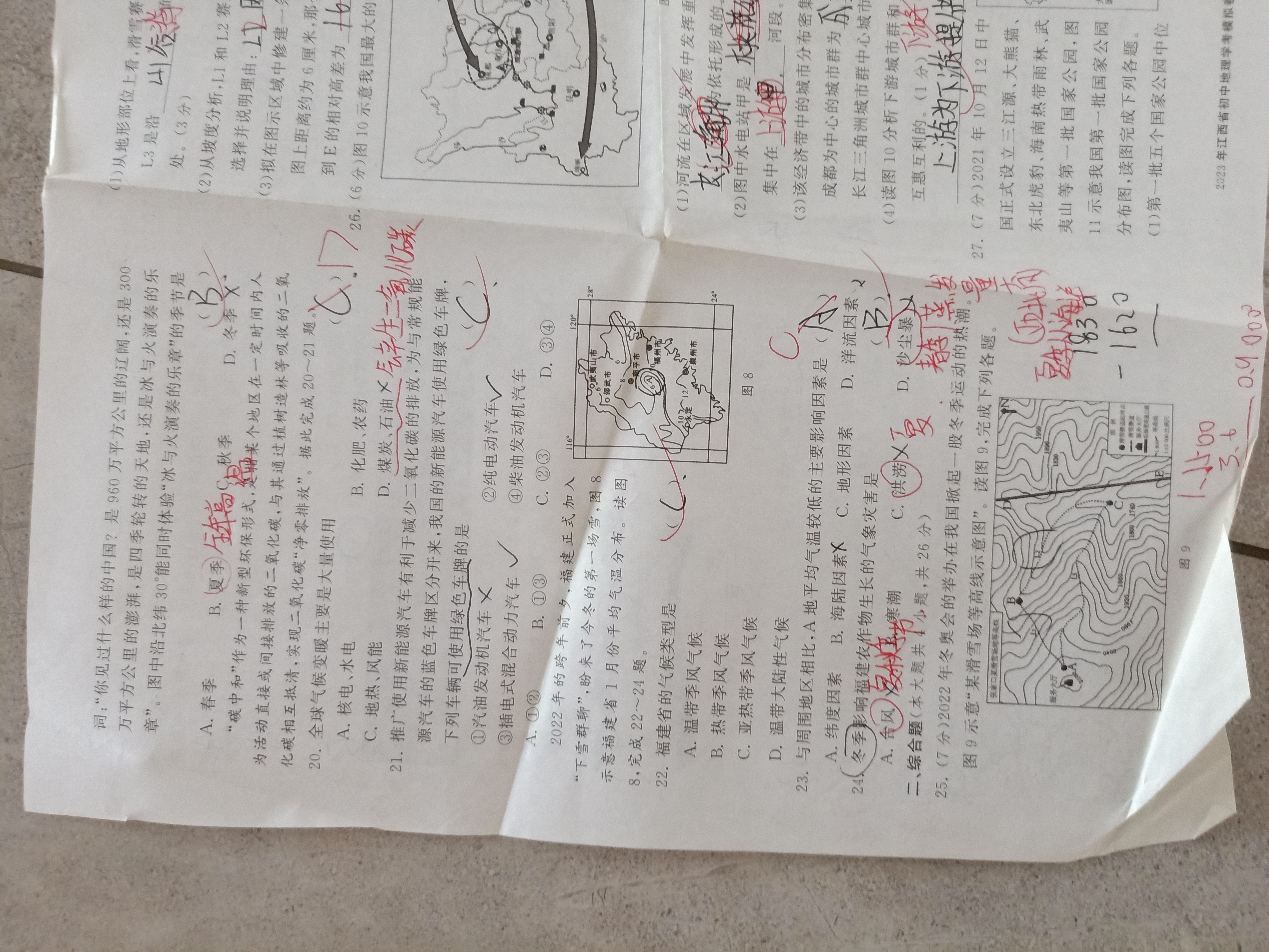 2024届高三第一轮复习周测卷·地理[24·G3ZCJ(新高考)·地理-ZTB-必考-GX]六试题