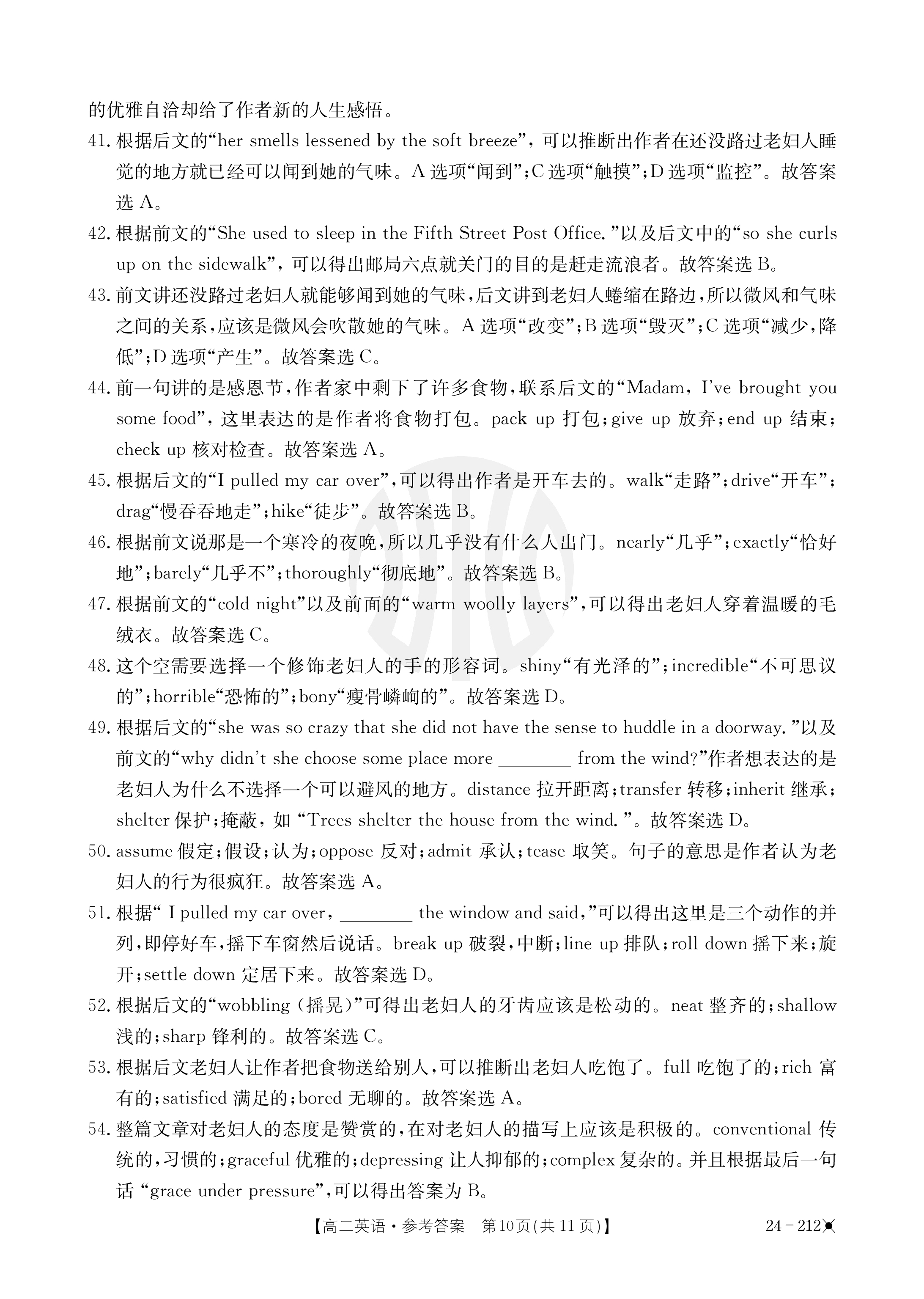 [九师联盟]2023~2024学年高三核心模拟卷(中)(三)3英语(新教材)答案