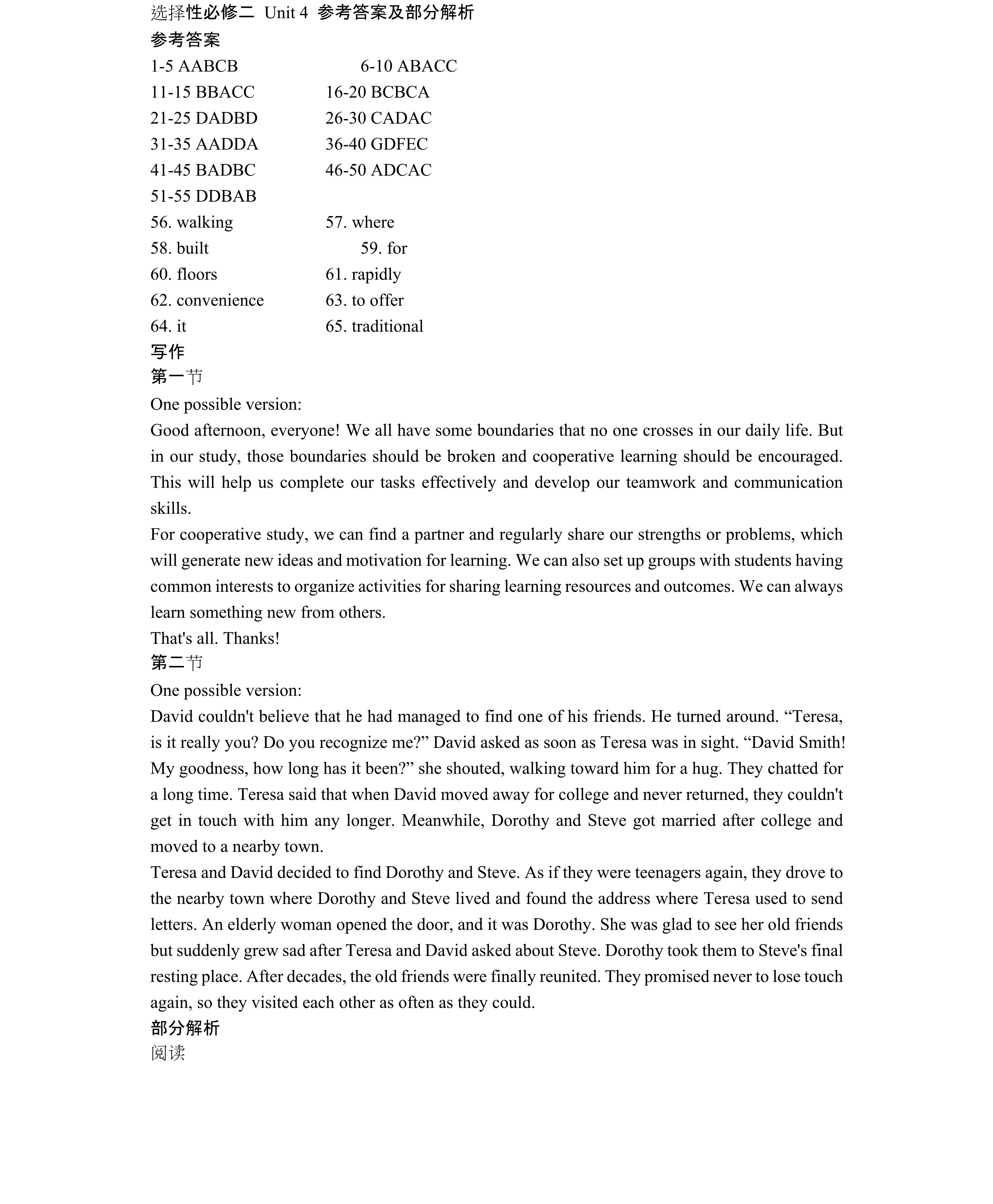 炎德英才大联考·长沙市一中2024届高三月考试卷(二)2英语答案