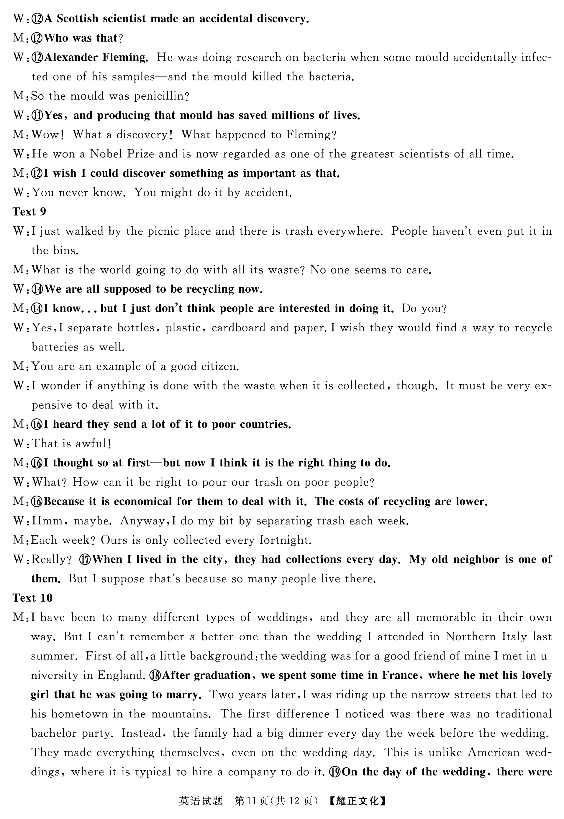 2024年衡水金卷先享题 分科综合卷 全国乙卷 英语(一)答案