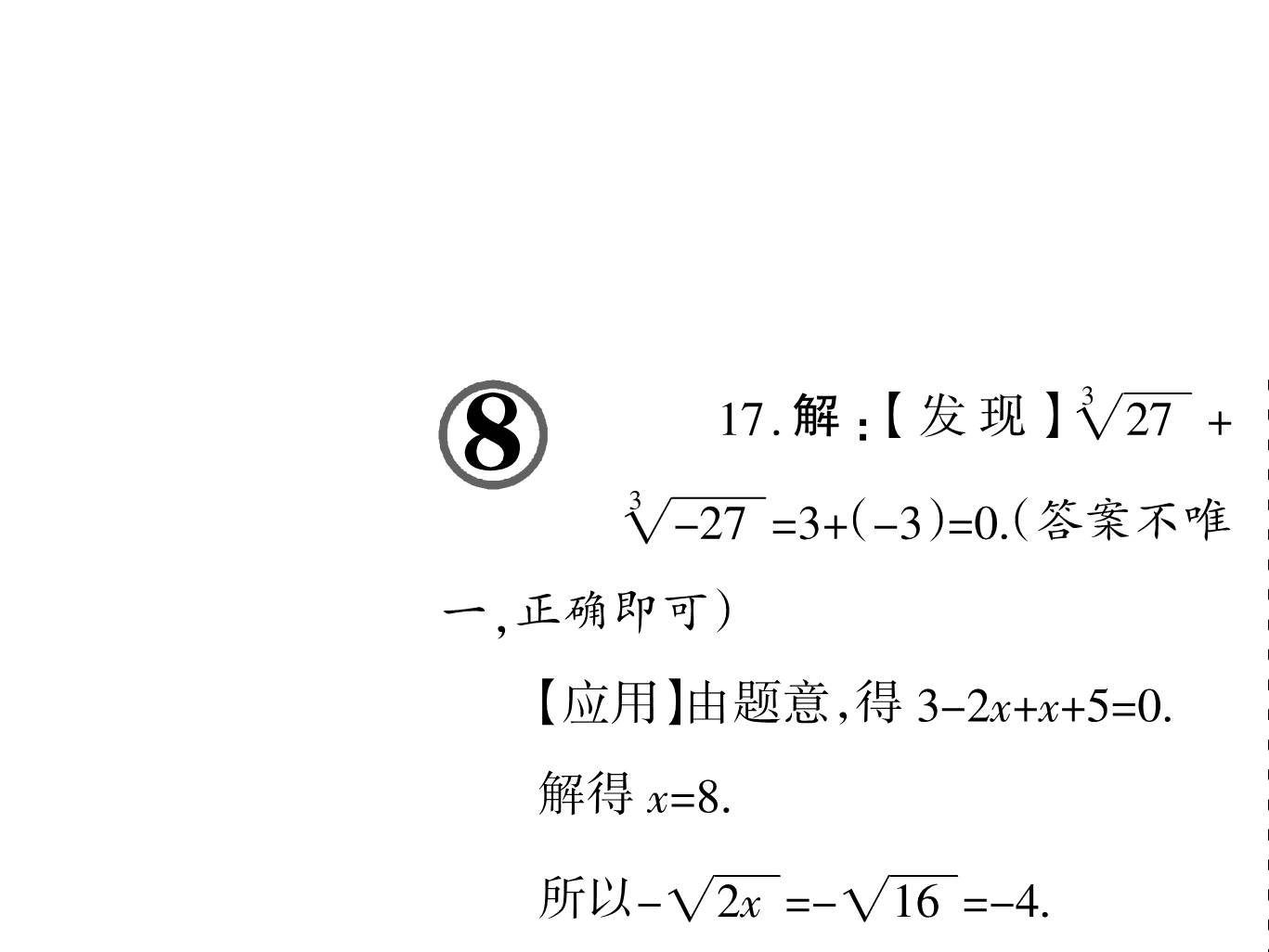 山西省大同市2023年七年级新生学情监测数学g