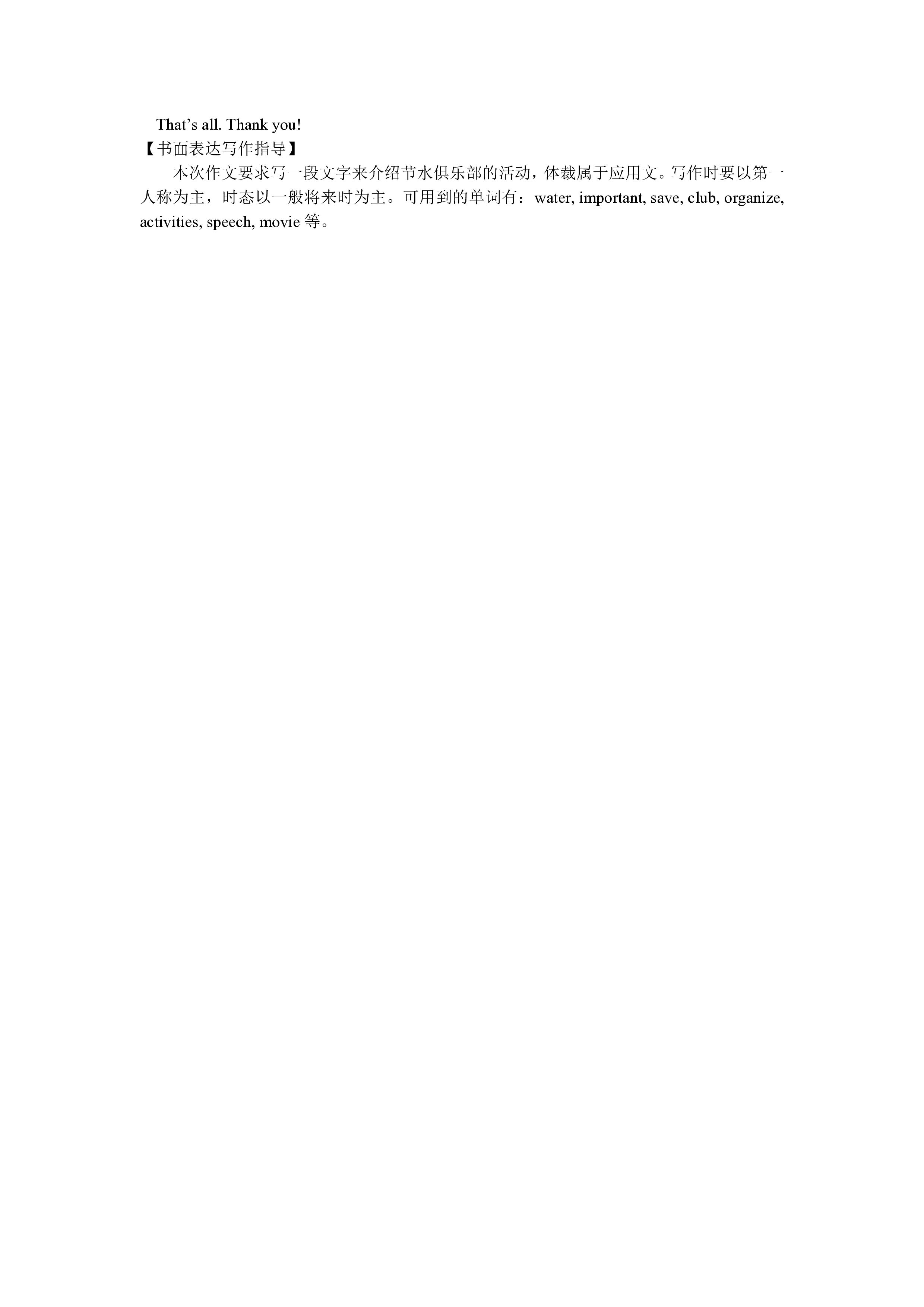 高考2024届广西名校高考模拟试卷冲刺卷(5月)试题(英语)
