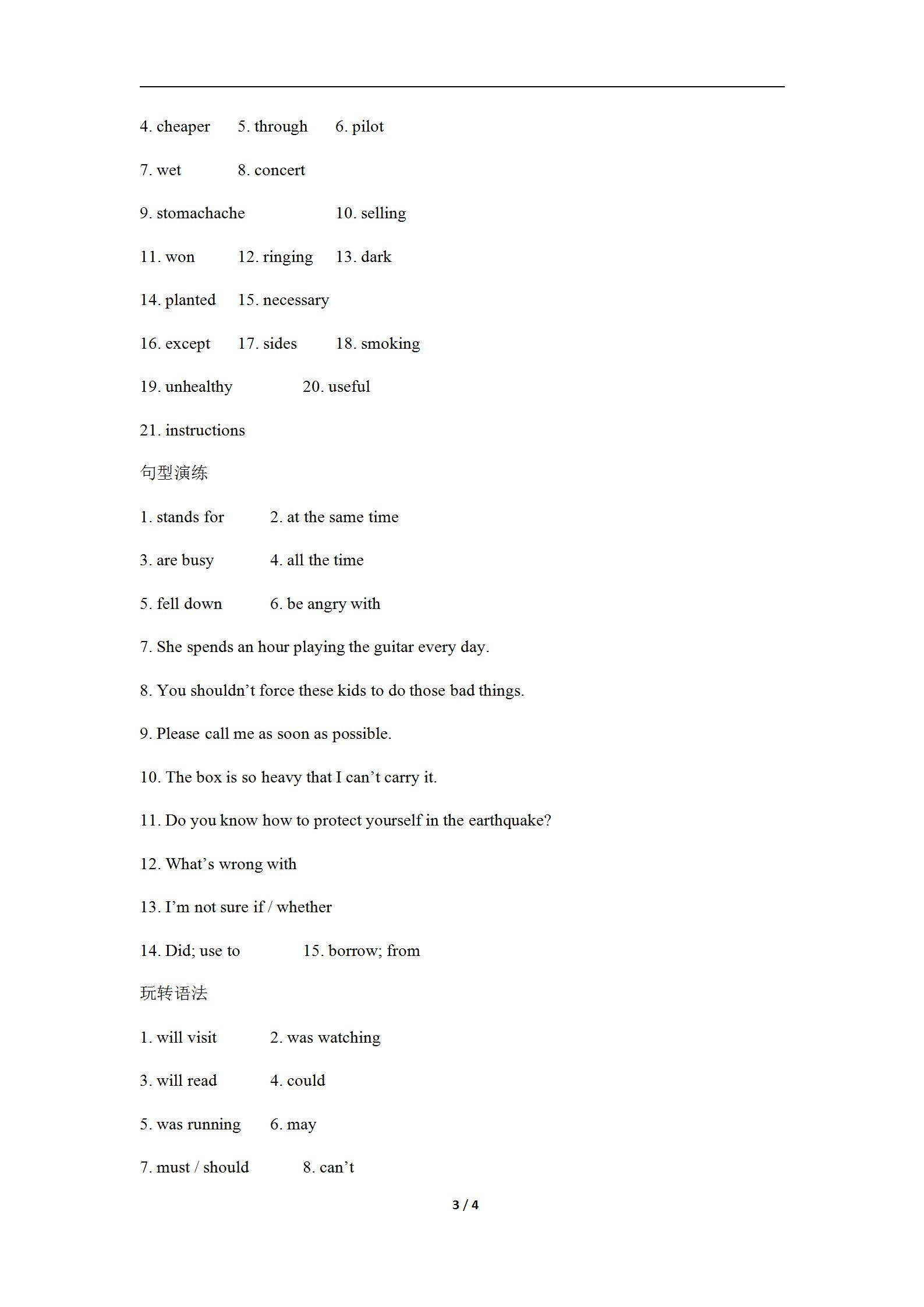 全国100所名校最新高考冲刺卷英语2023届Y1