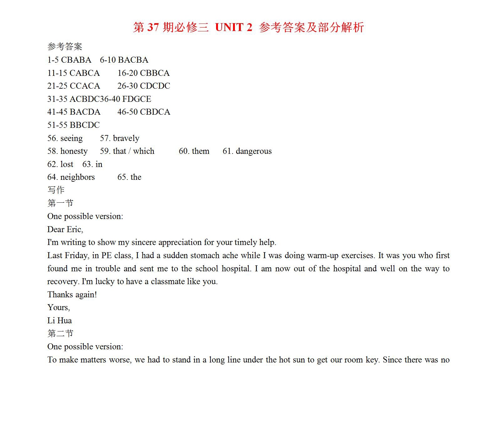 炎德英才大联考雅礼中学2024届高三2024届高三月考试卷四英语