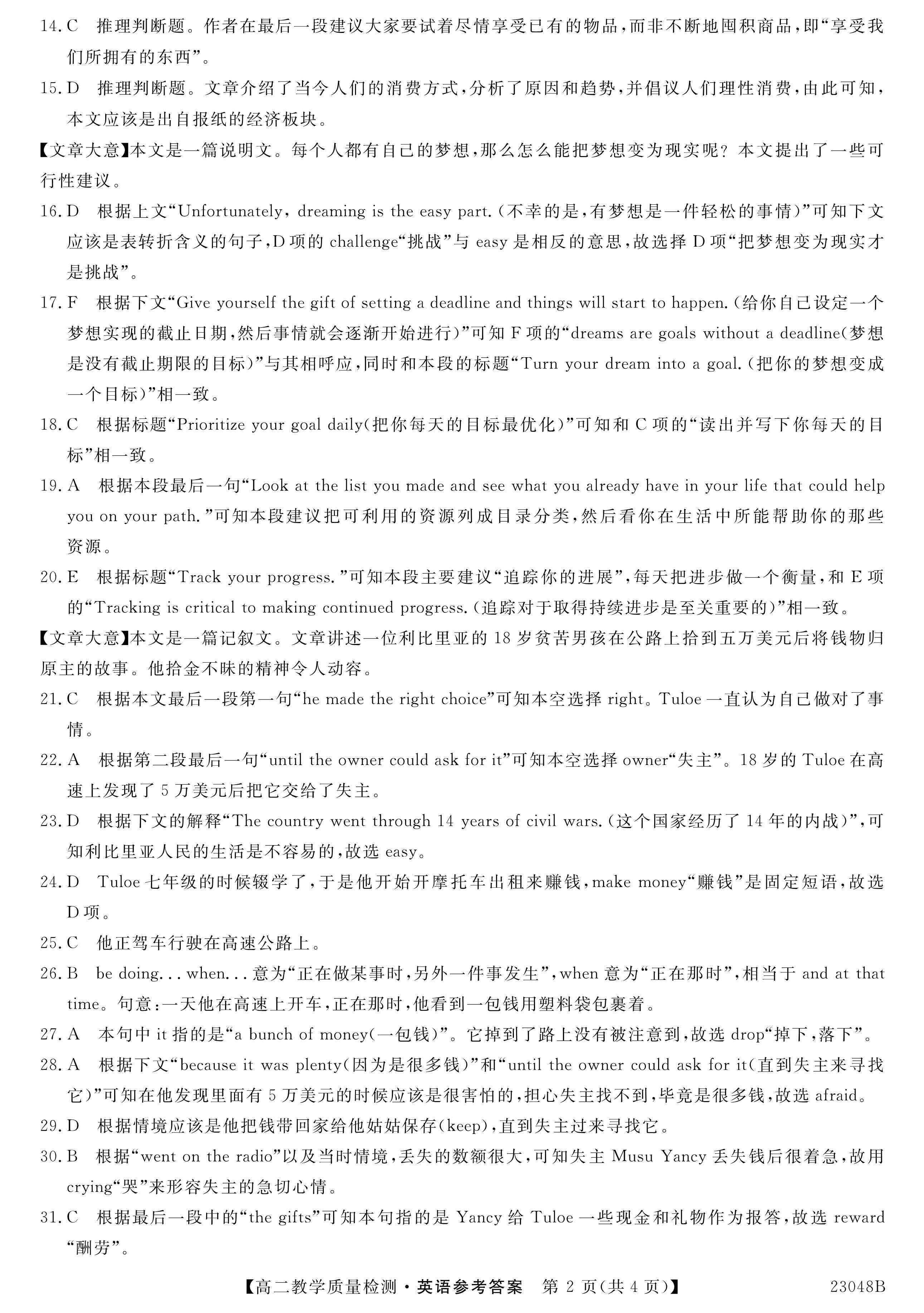 2024衡水金卷先享题英语答案免费查询