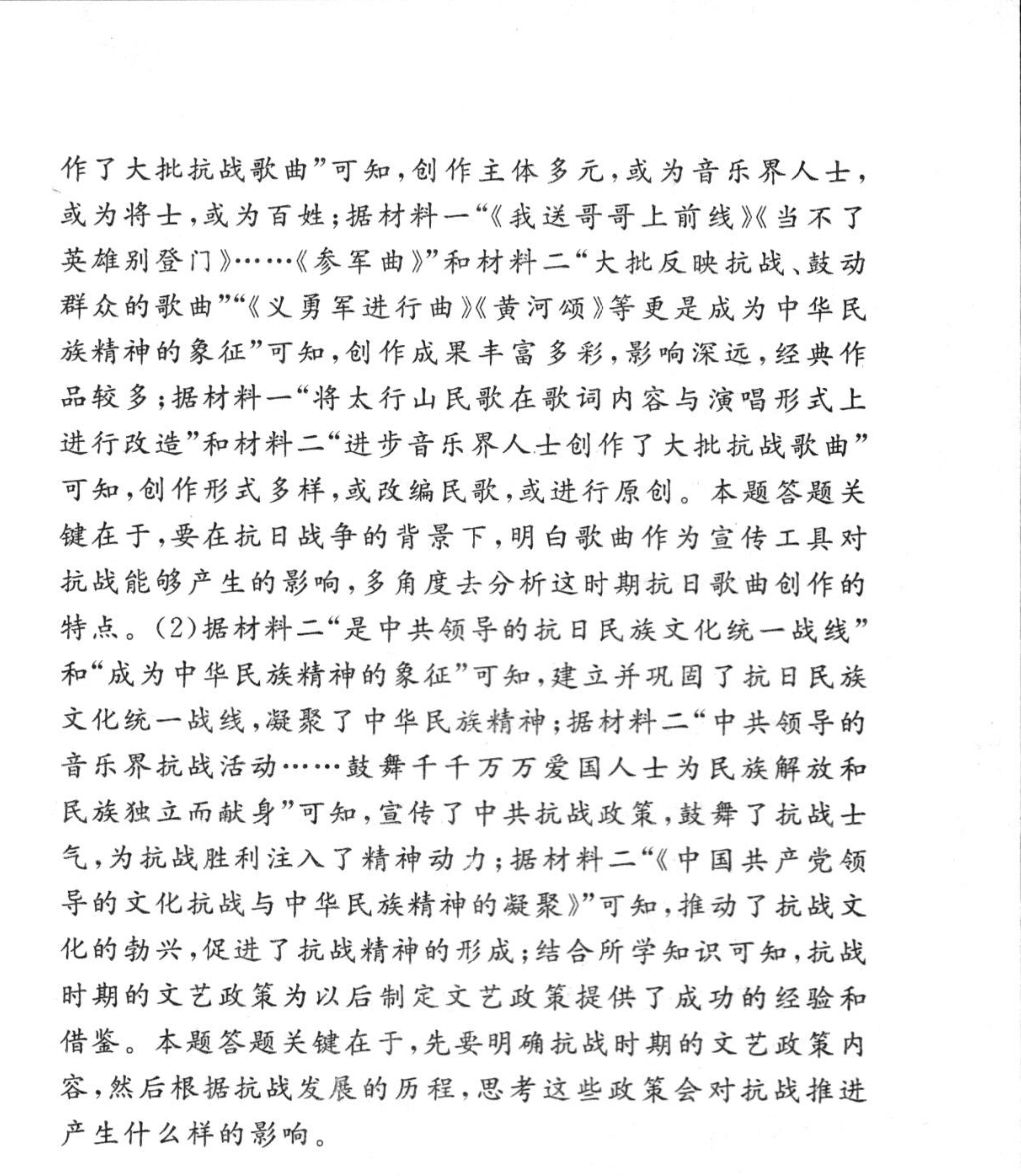 [真题密卷]2024-2025学年度学科素养月度测评(二)2历史2答案