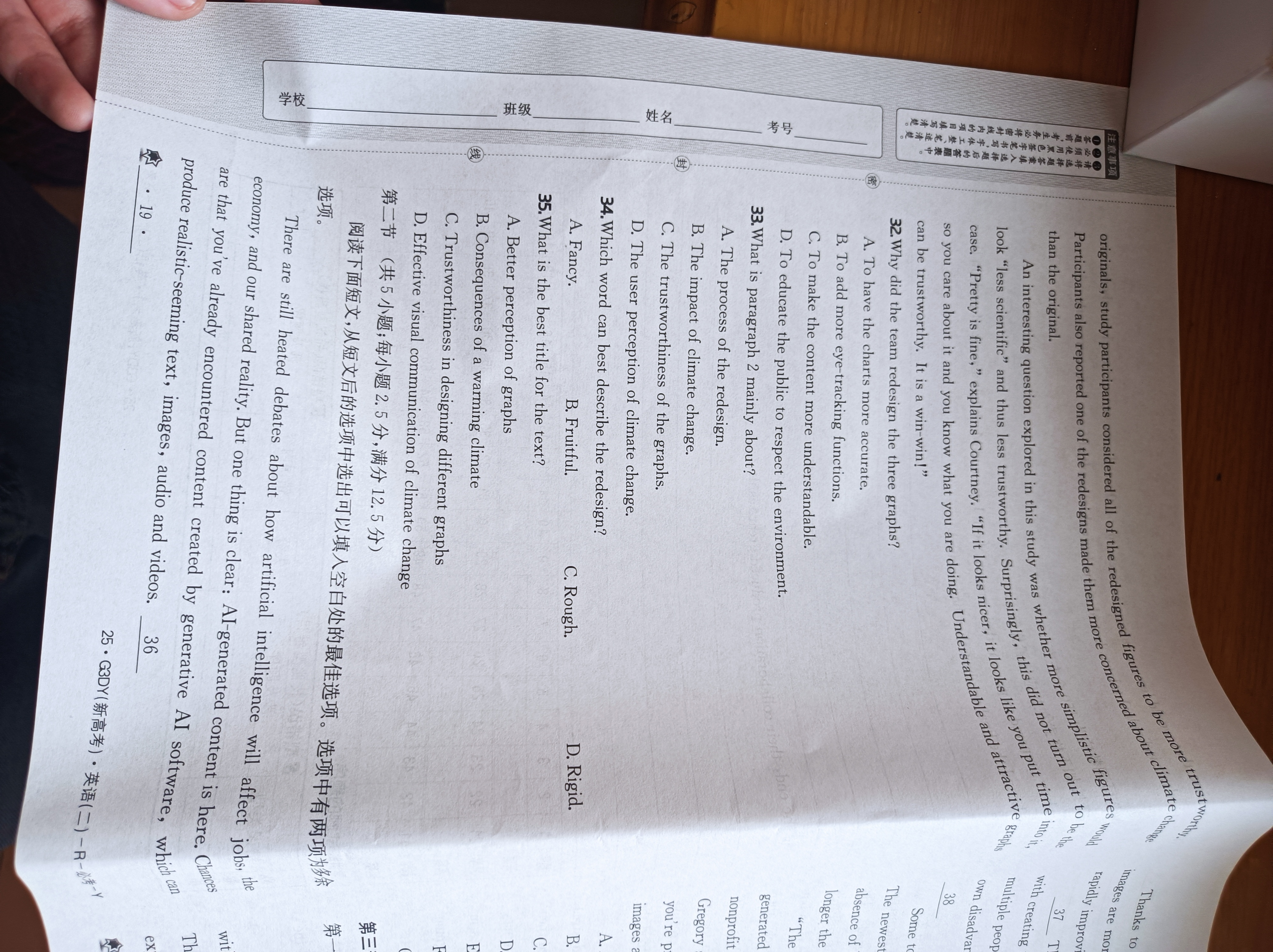 辽宁金太阳2023-2024学年第二学期高二年级期末考试(24-620B)英语试题
