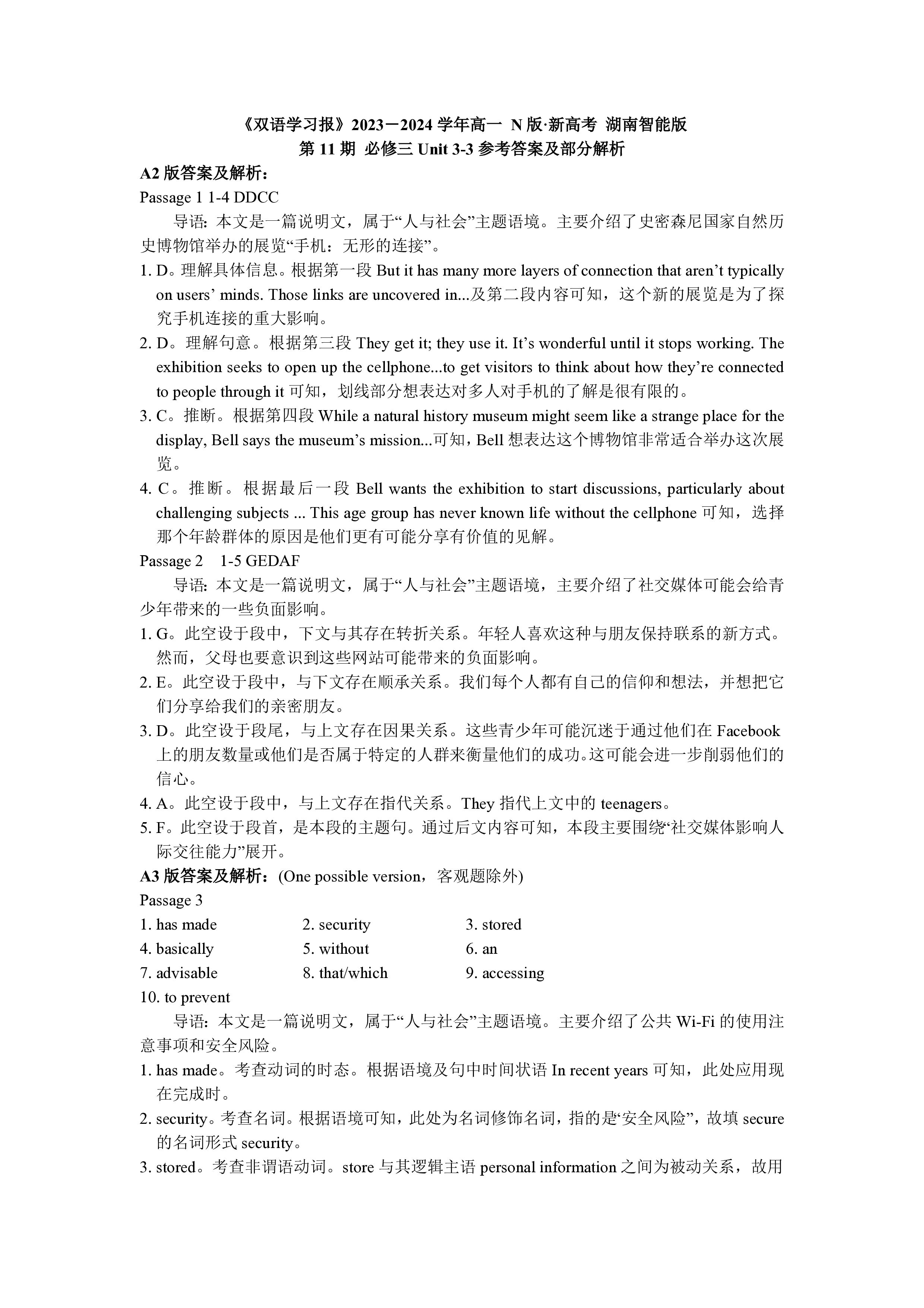 名校之约 2024届高三高考仿真模拟卷(一)1英语试题