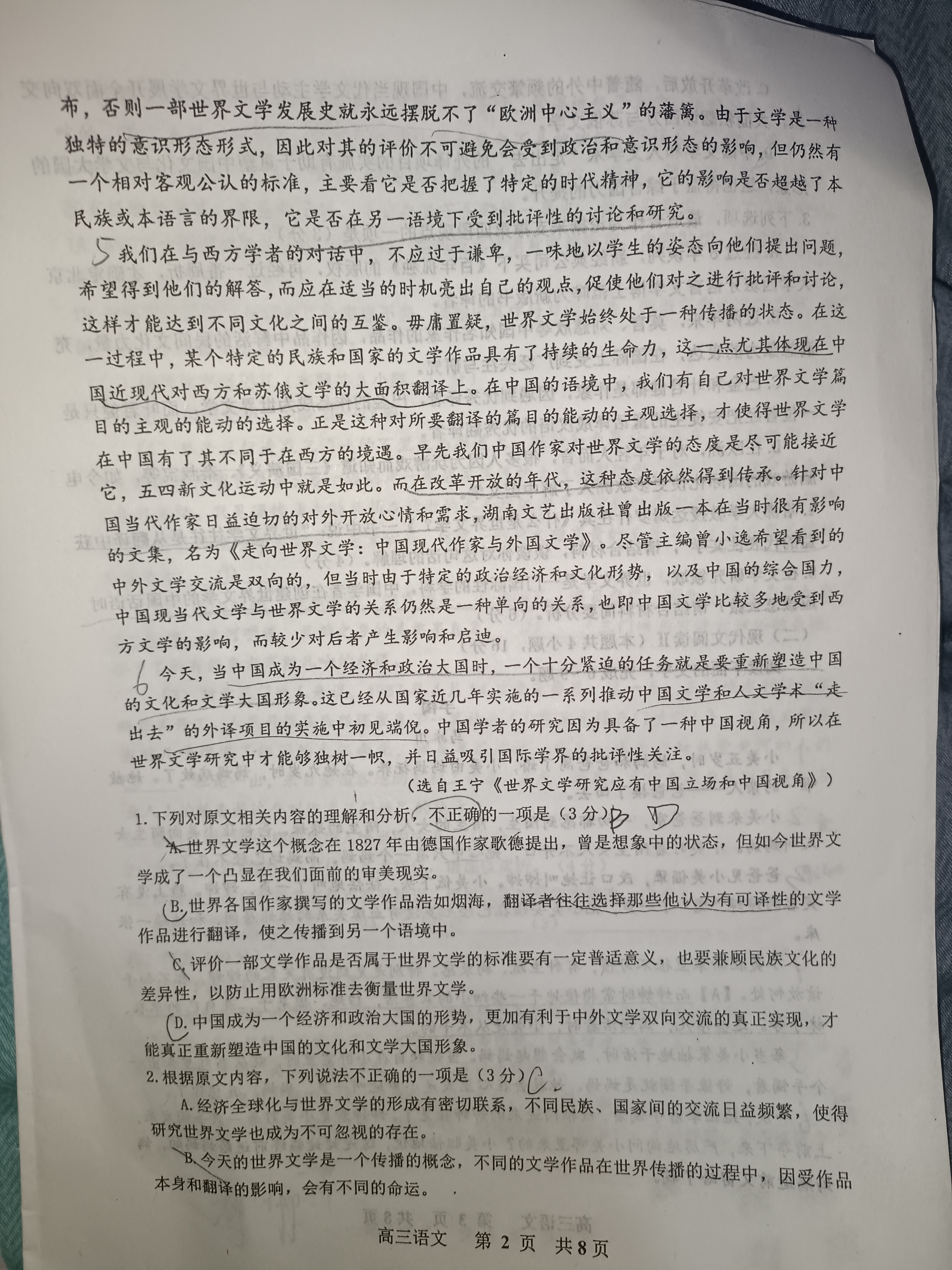 炎德英才大联考湖南师大附中2024届高三月考试卷(六)语文答案)