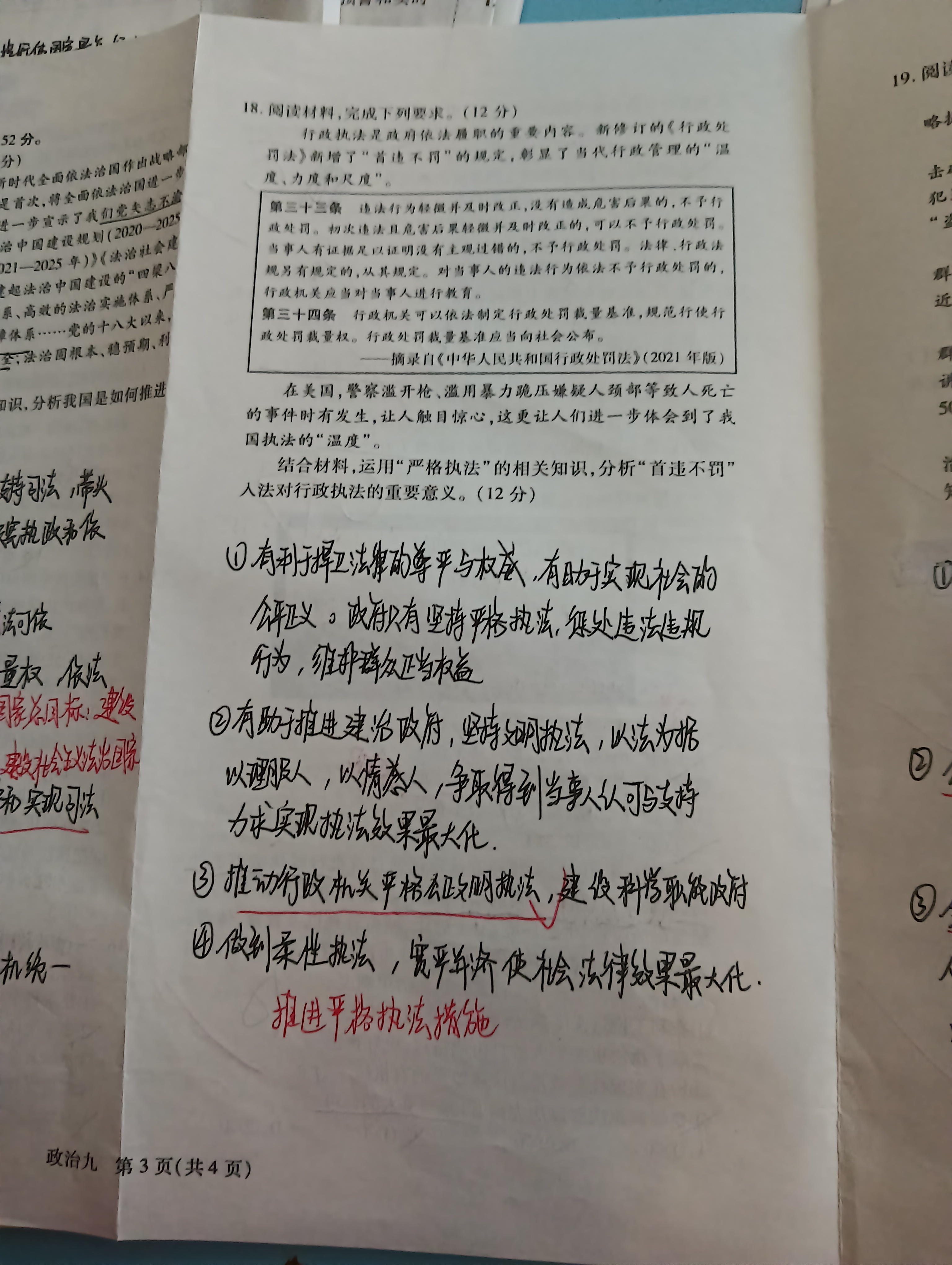 2024年普通高校招生考试仿真模拟卷(一)1政治H试题