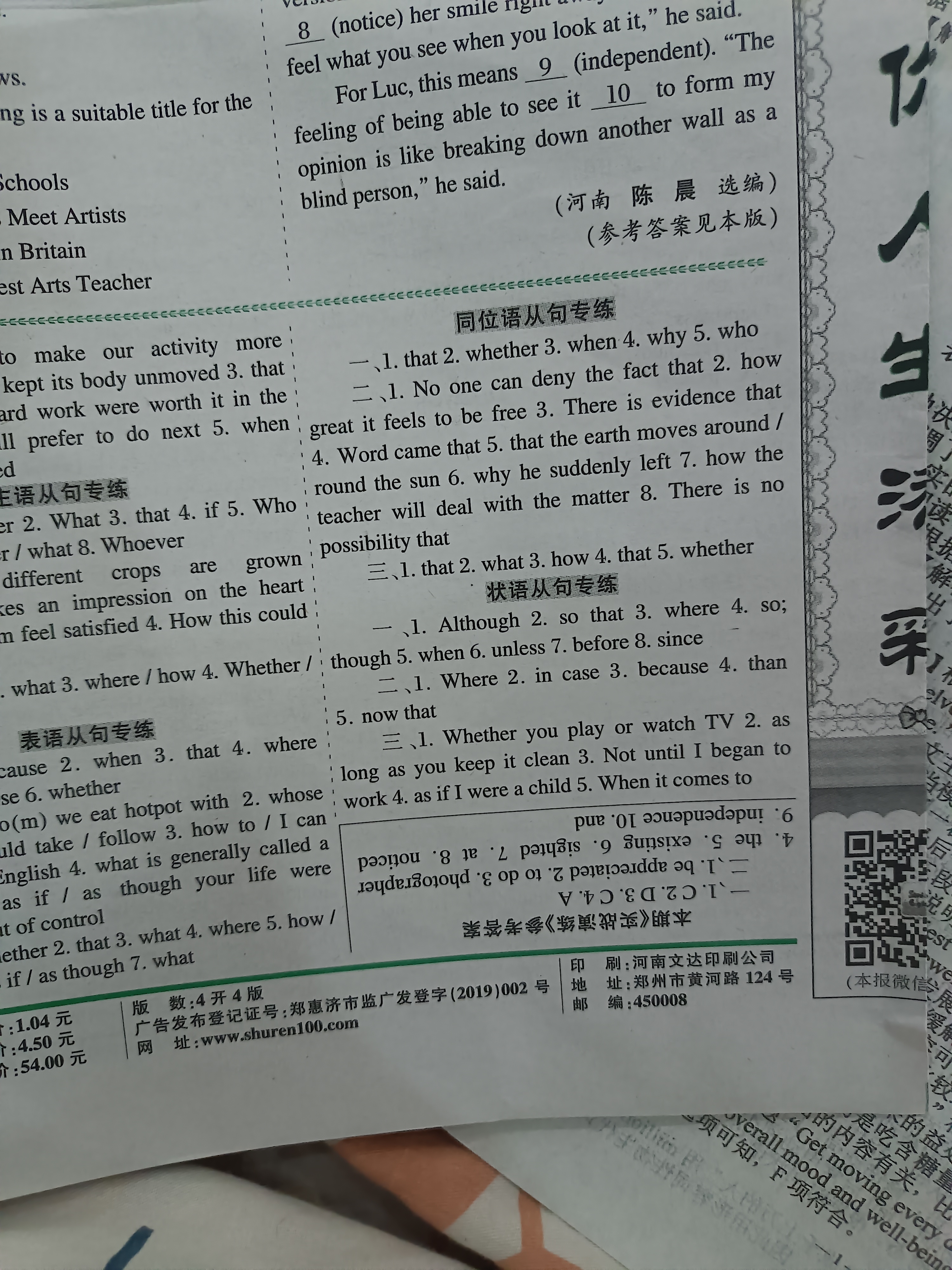 陕西省汉中市2024届高三年级教学质量第二次检测考试(4月)试题(英语)