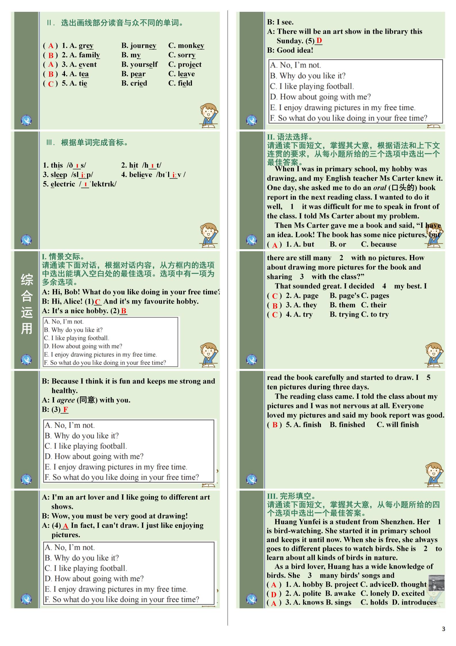 河北省2025届高三年级大数据应用调研联合测评(I)英语答案