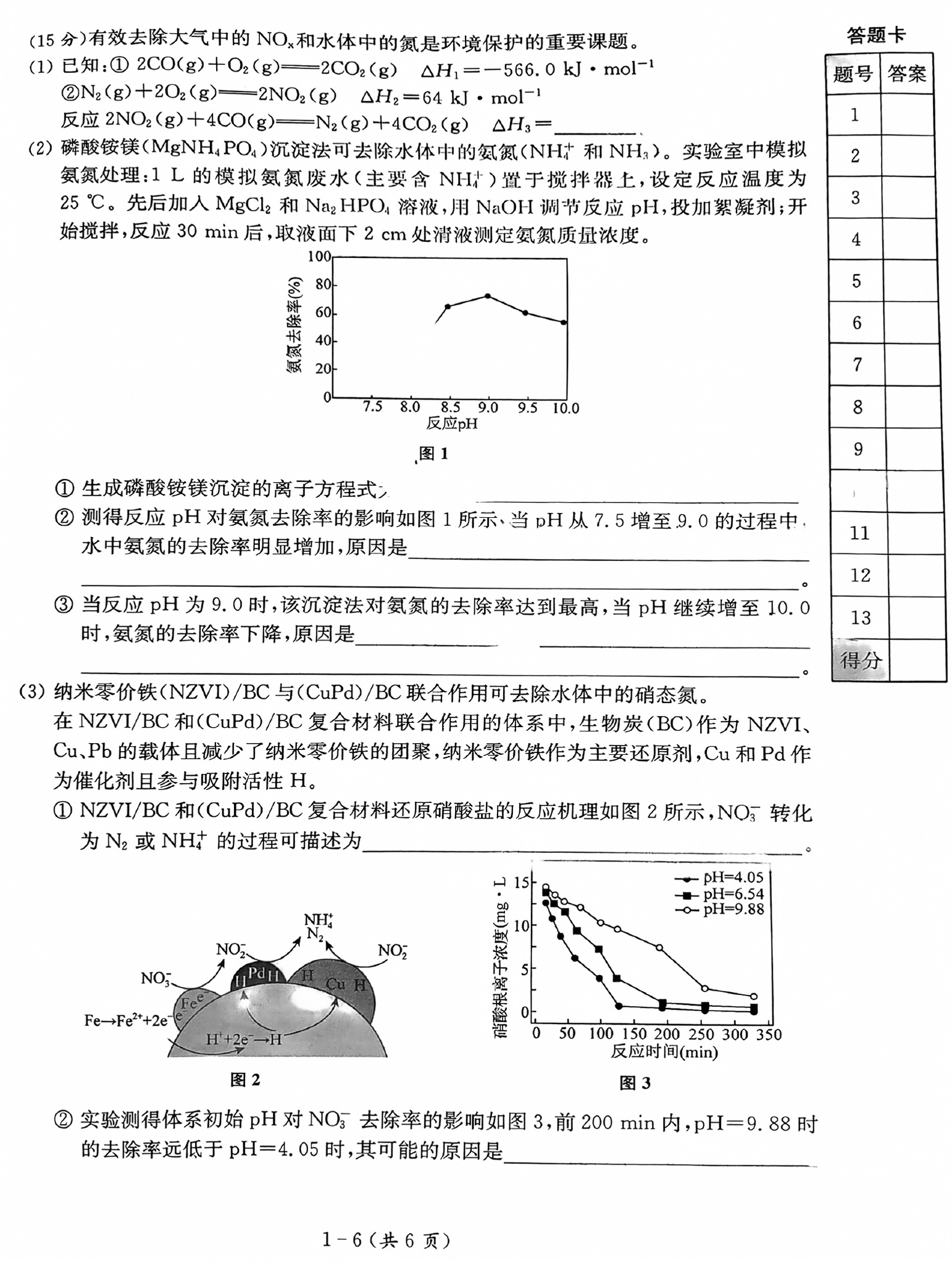 5炎德英才大联考 长沙市一中2024届高三月考试卷(一)化学