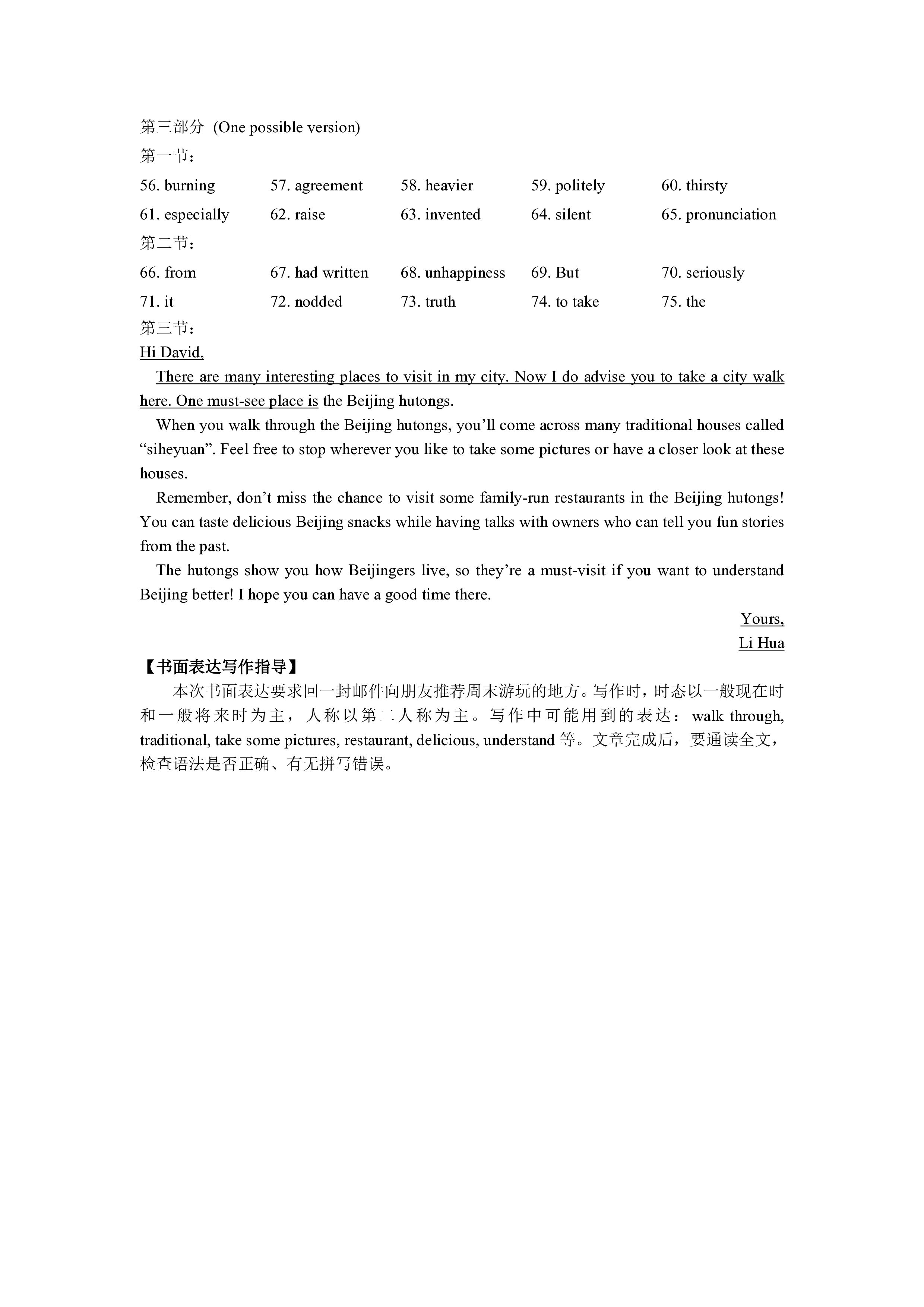 江西省五市九校协作体2024届高三第二次联考(4月)答案(英语)