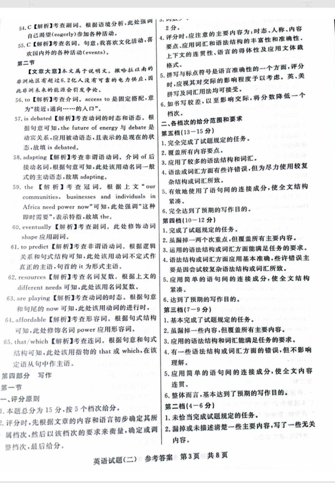 炎德英才大联考雅礼中学2024届高三2024届高三月考试卷四英语