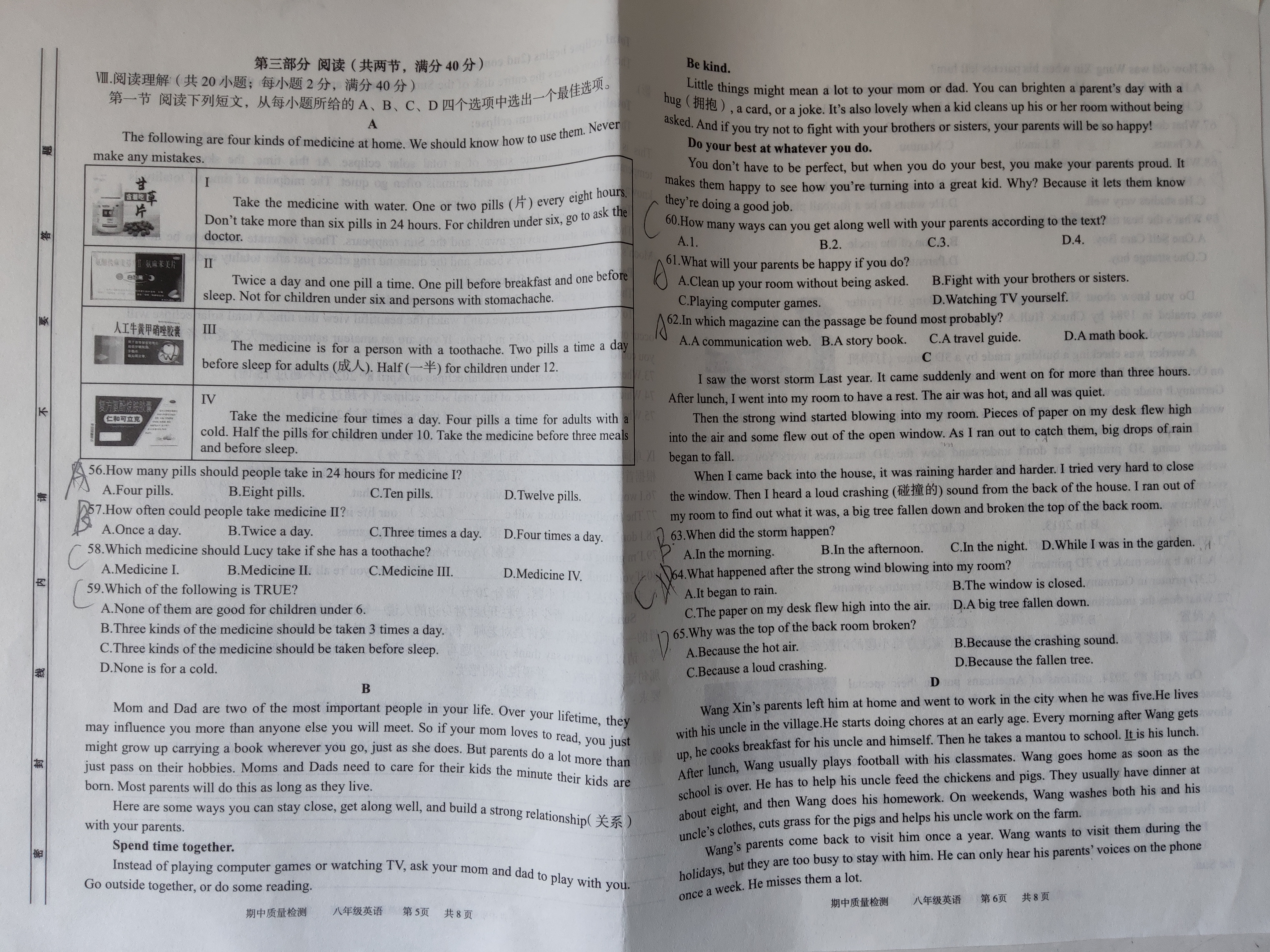 陕西省2023~2024学年度八年级期中教学素养测评(六)[6L JJB-SX]英语JJB试题