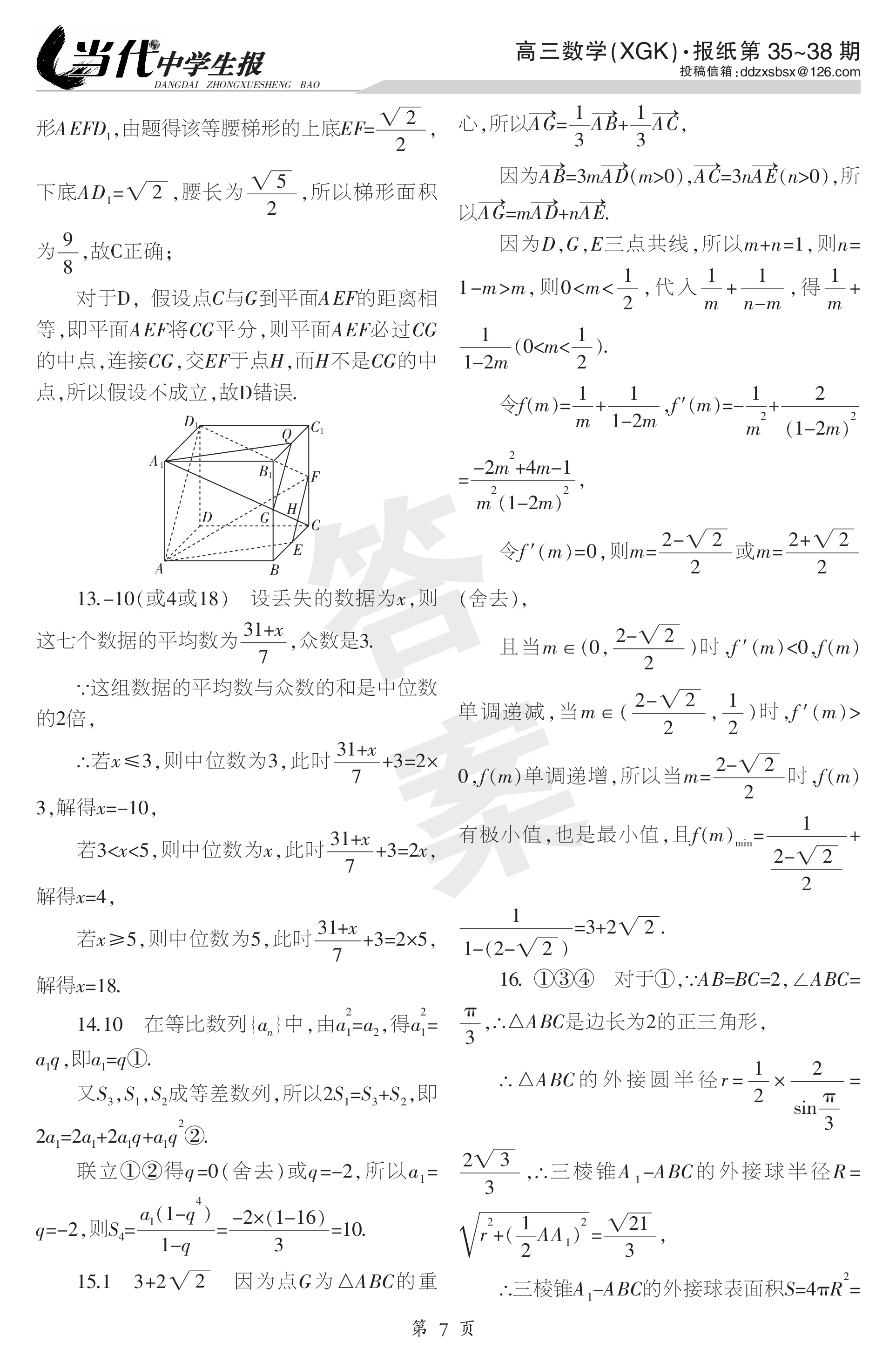 河北省唐山市十县一中联盟2023-2024学年高二上学期11月期中考试数学f试卷答案