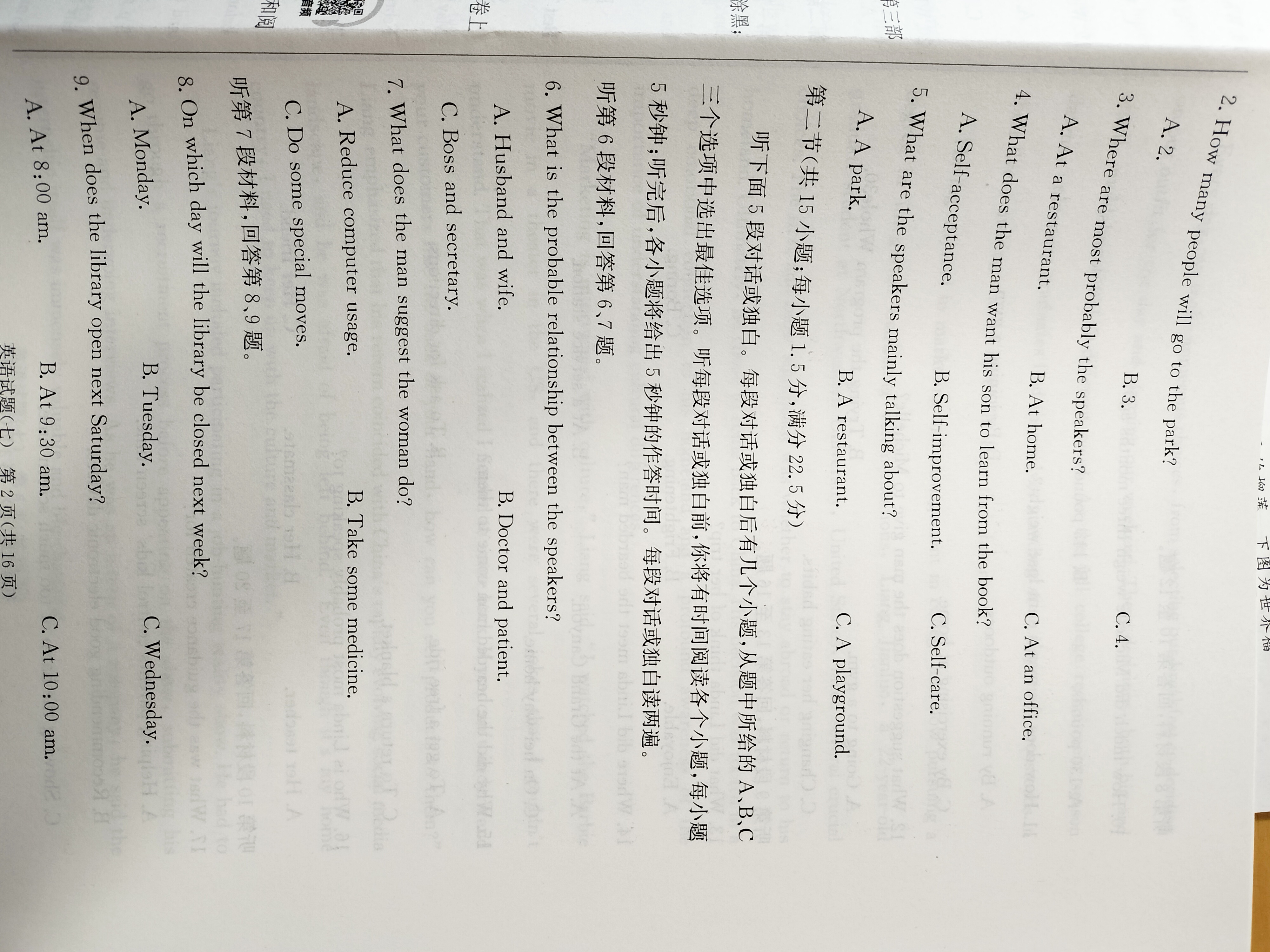 炎德英才大联考 雅礼中学2024届模拟试卷(一)1答案(英语)