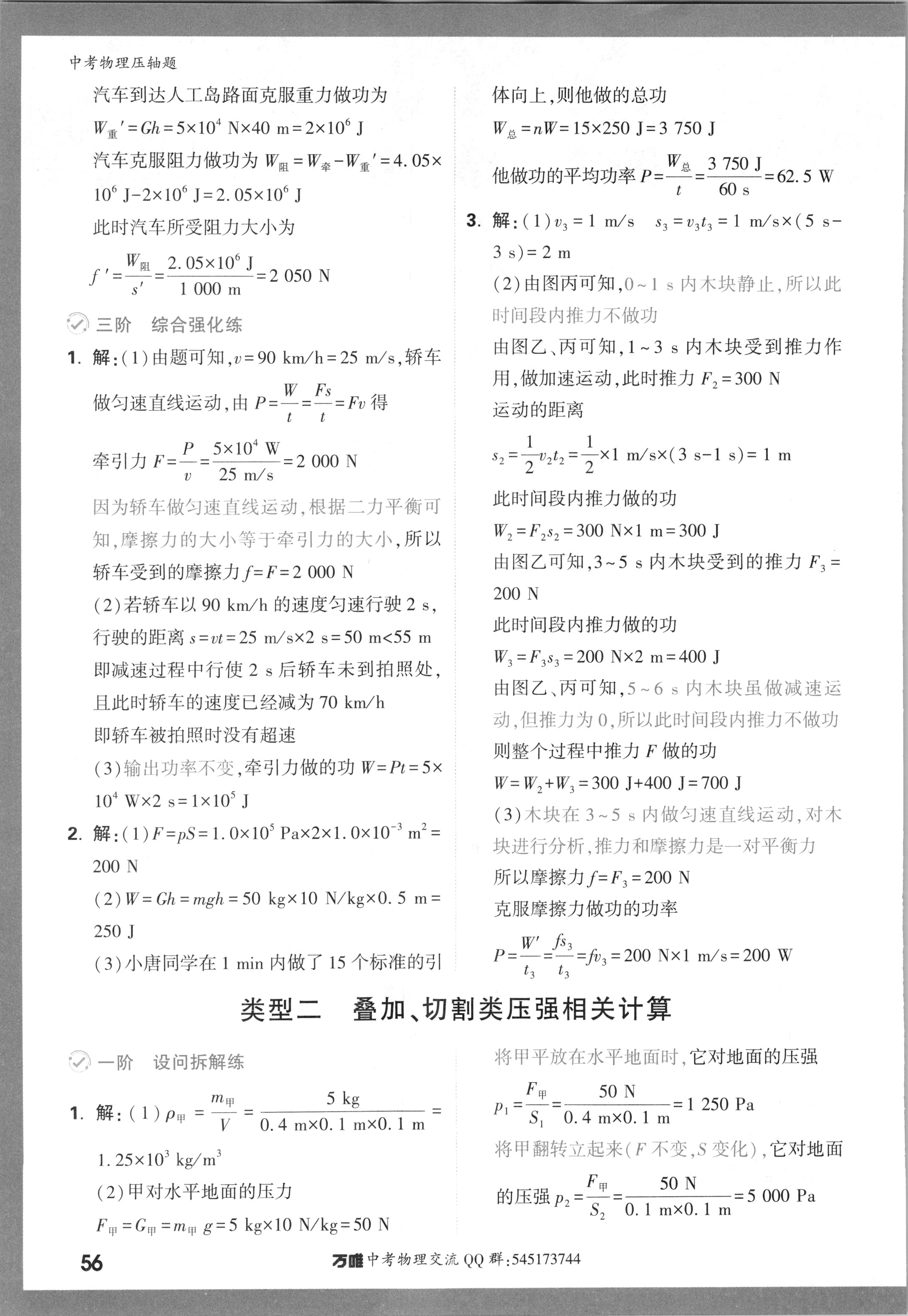 广西省2023年秋季学期高二年级八校第一次联考x物理试卷答案