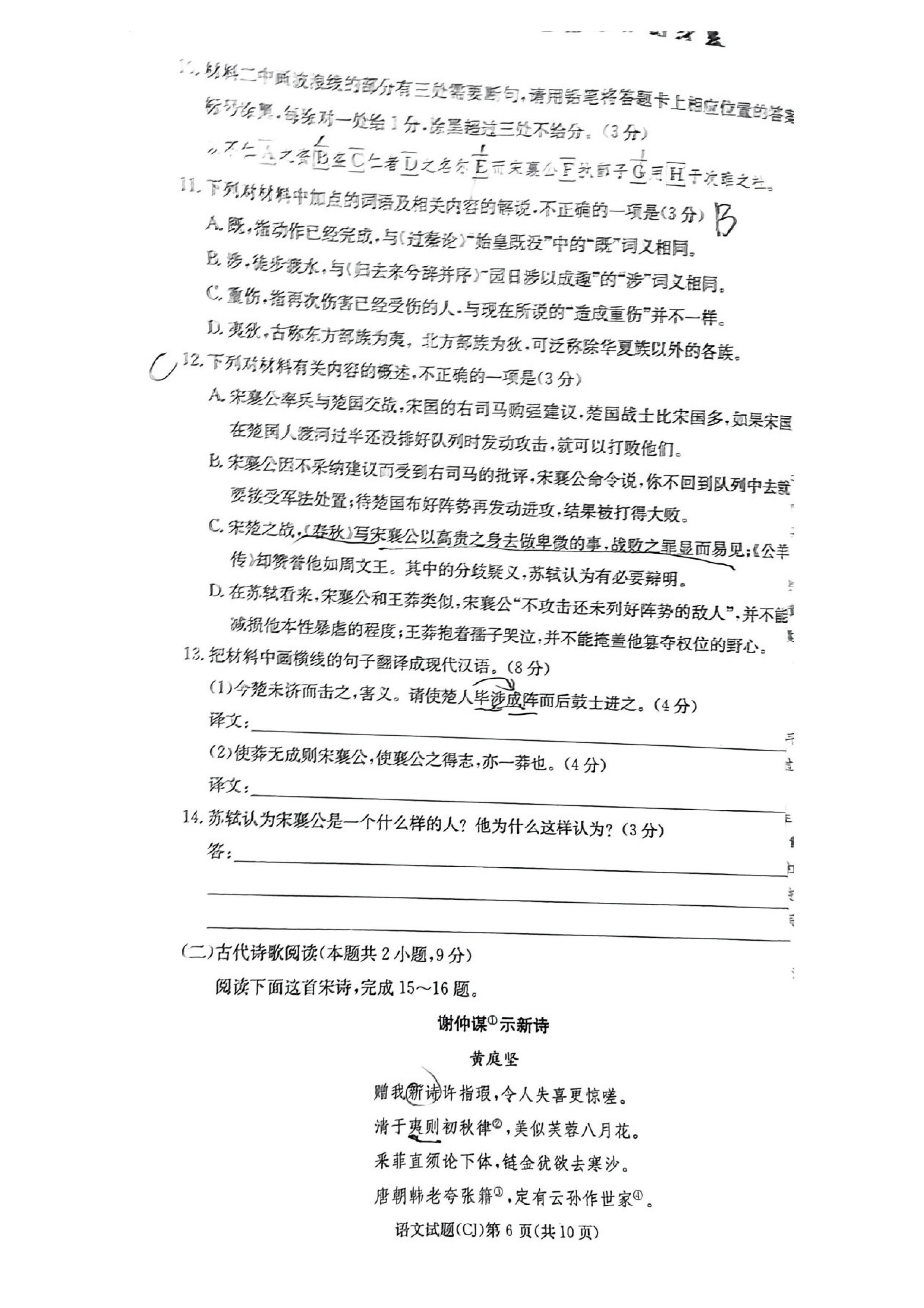 衡中同卷·2022-2023学年度高考分科综合测试卷 全国乙卷 语文(一)乙