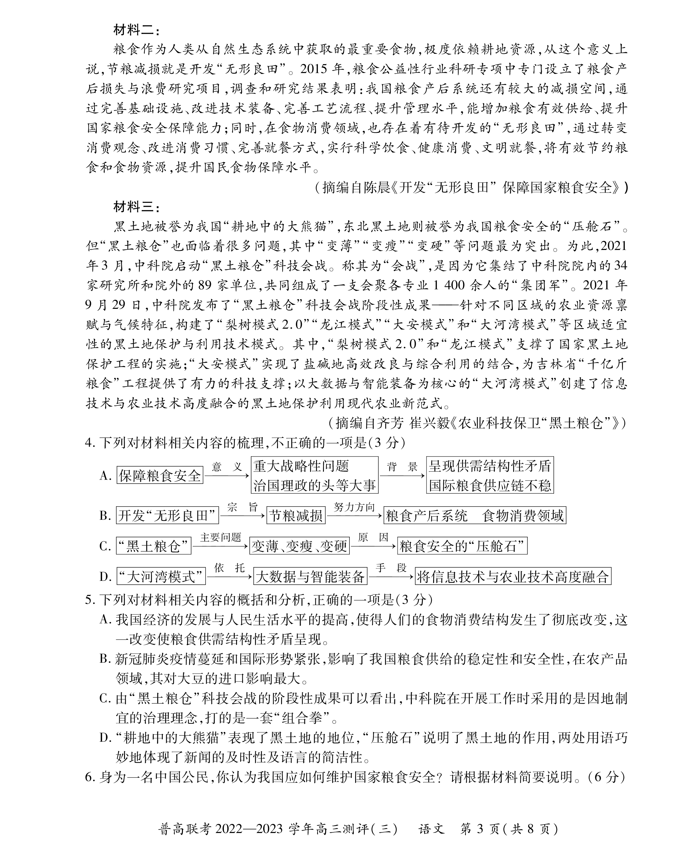 北师大版二年级上册语文教案《丁丁冬冬学识字（二）2》教学设计之一